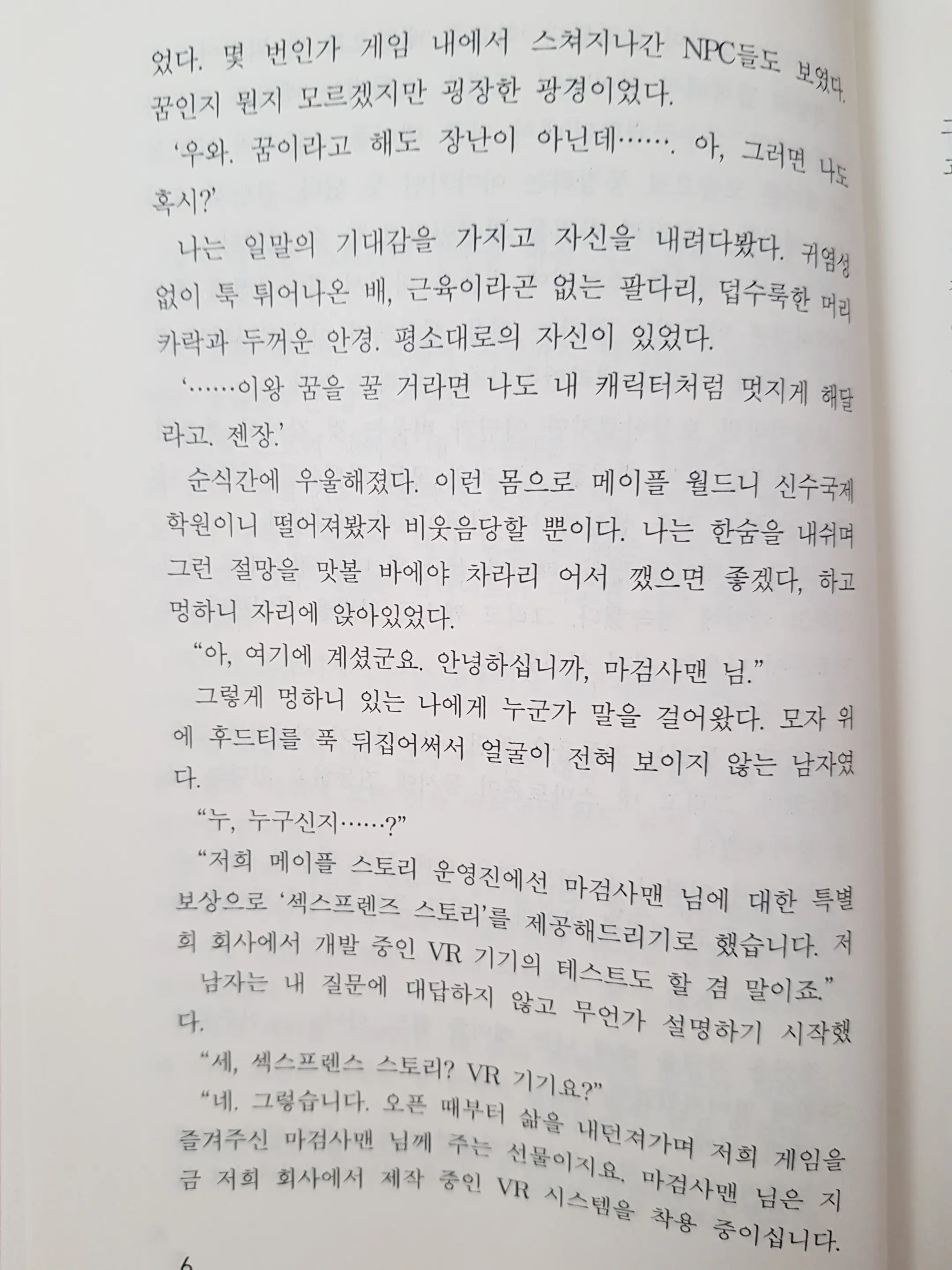 웹툰 이미지 5