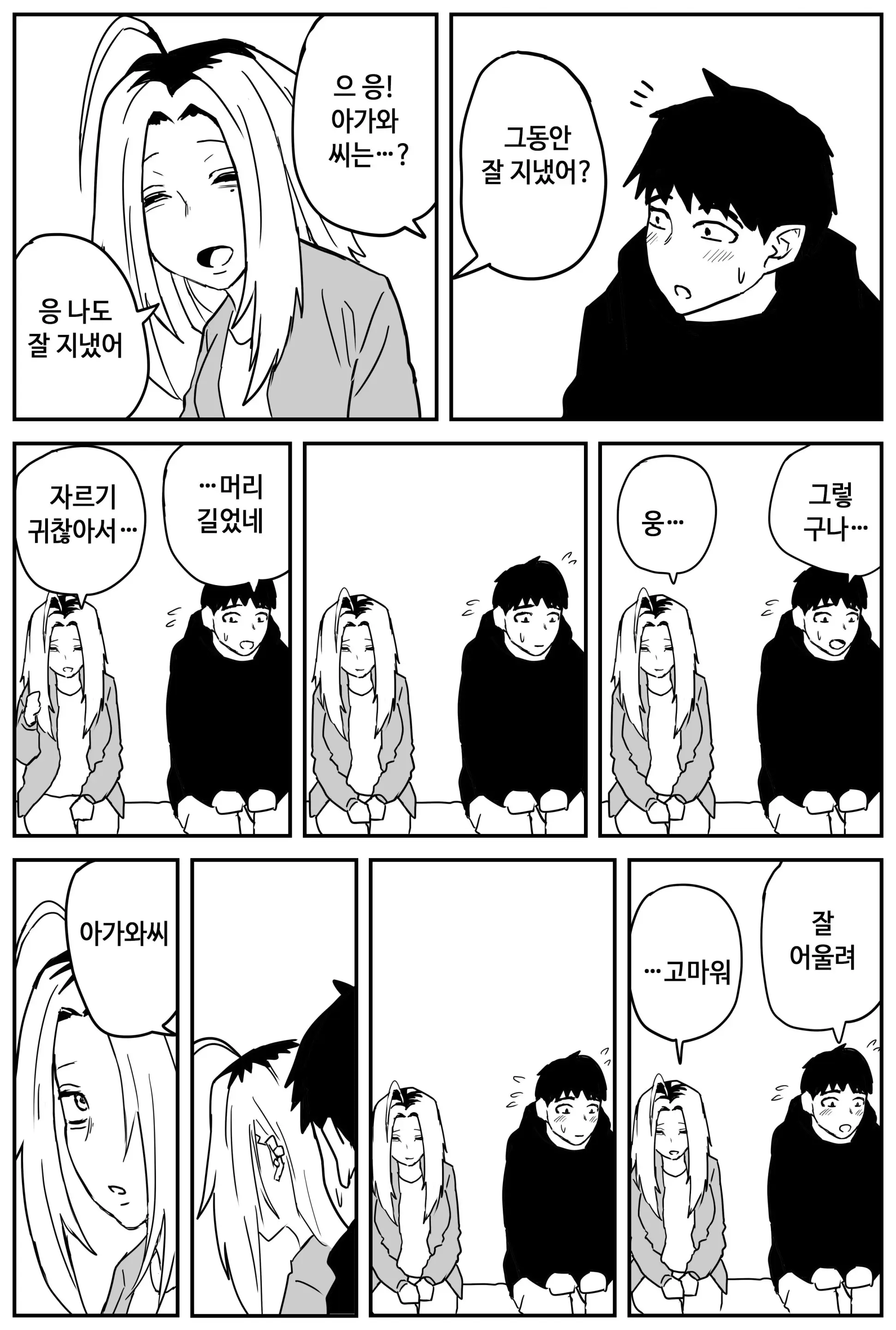 웹툰 이미지 52