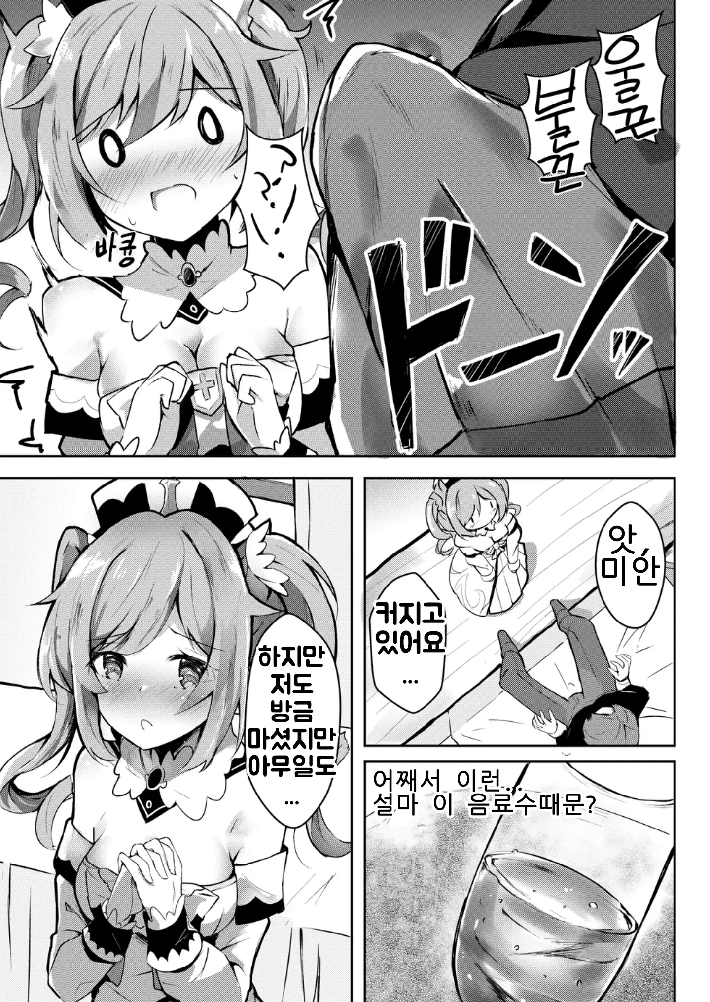 웹툰 이미지 3