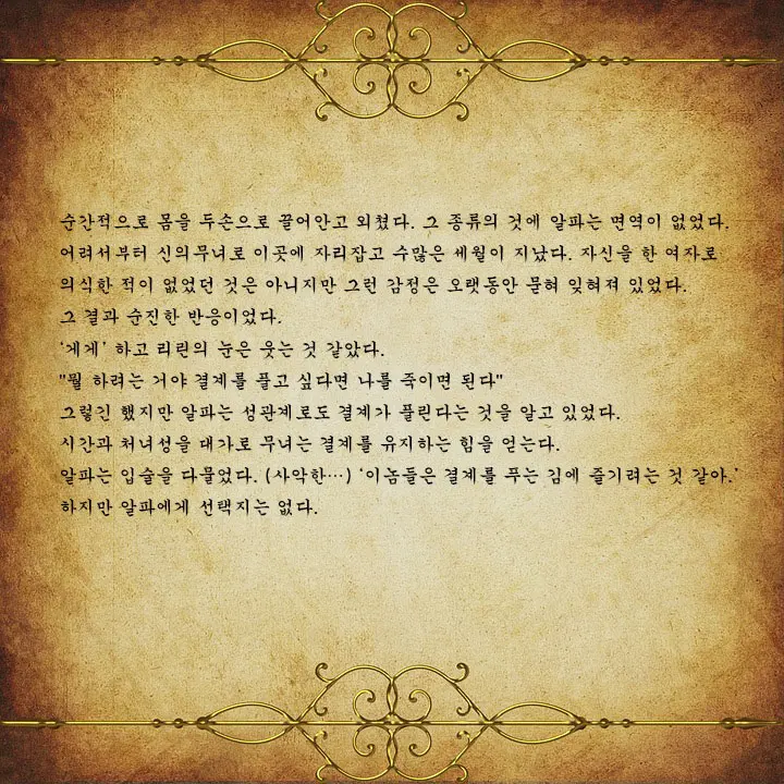 웹툰 이미지 19