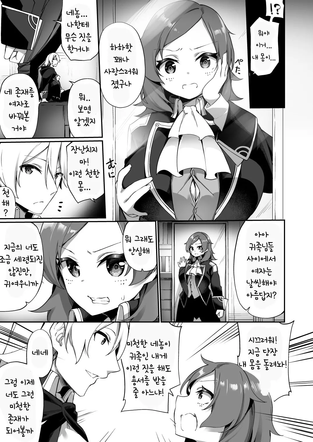 웹툰 이미지 5