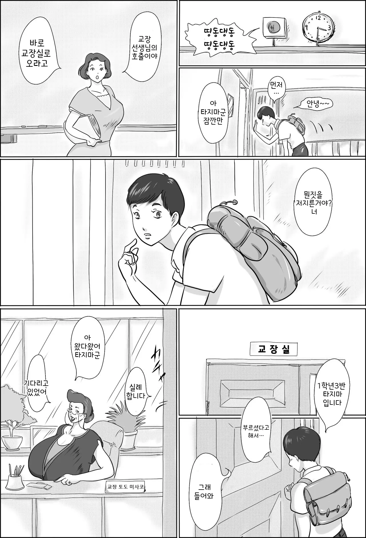 웹툰 이미지 2