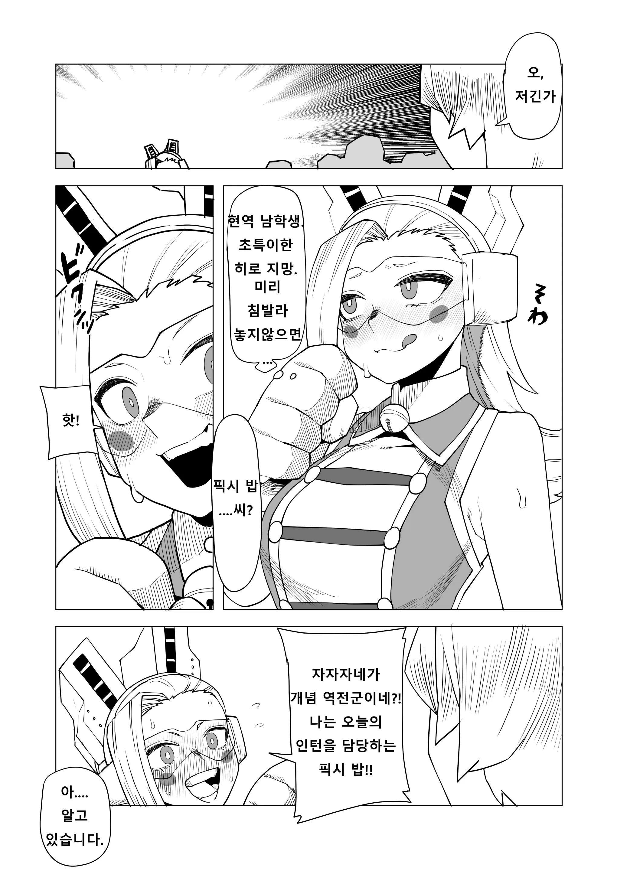 웹툰 이미지 2