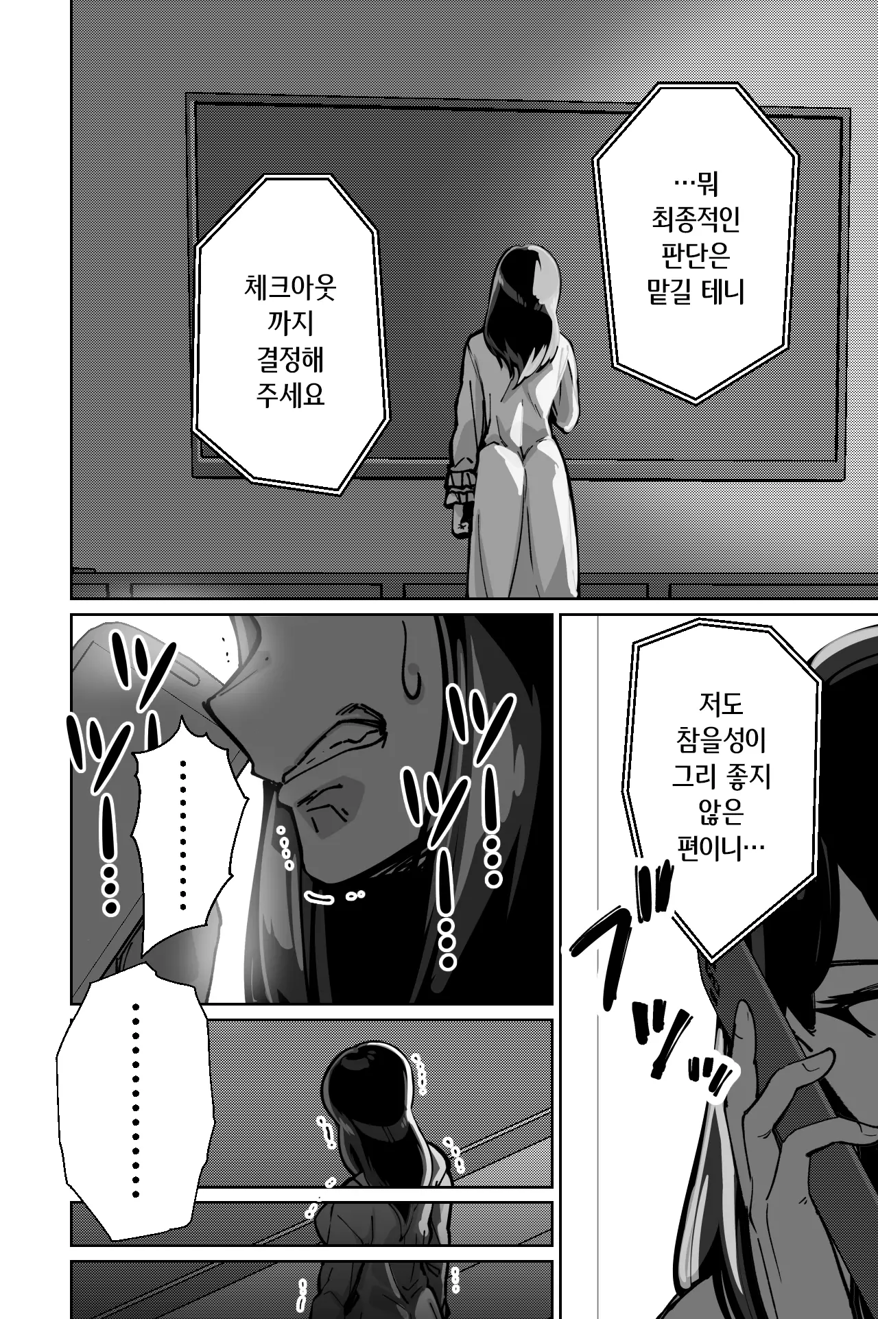 웹툰 이미지 124