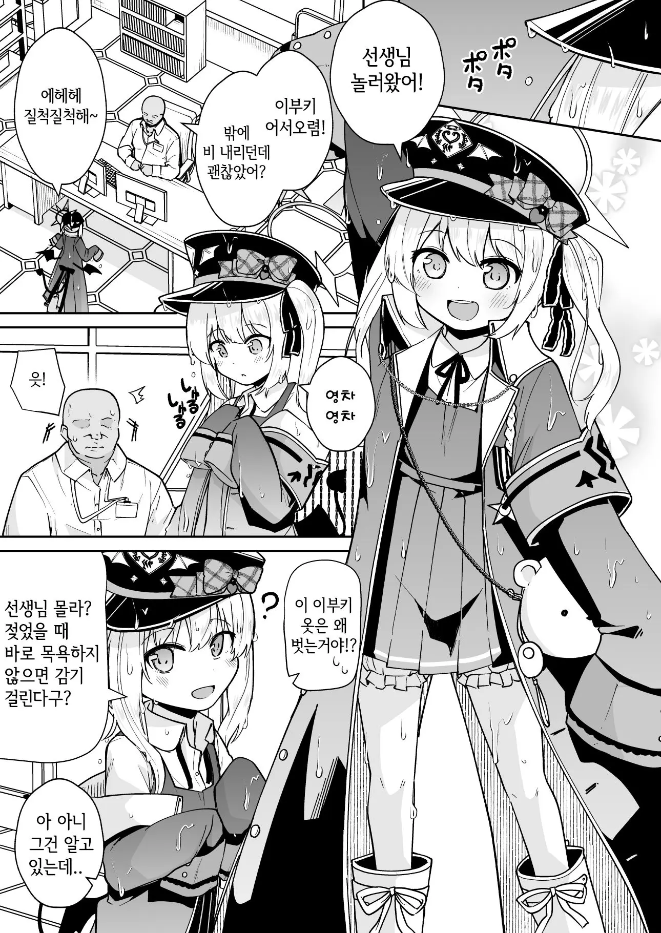 웹툰 이미지 2