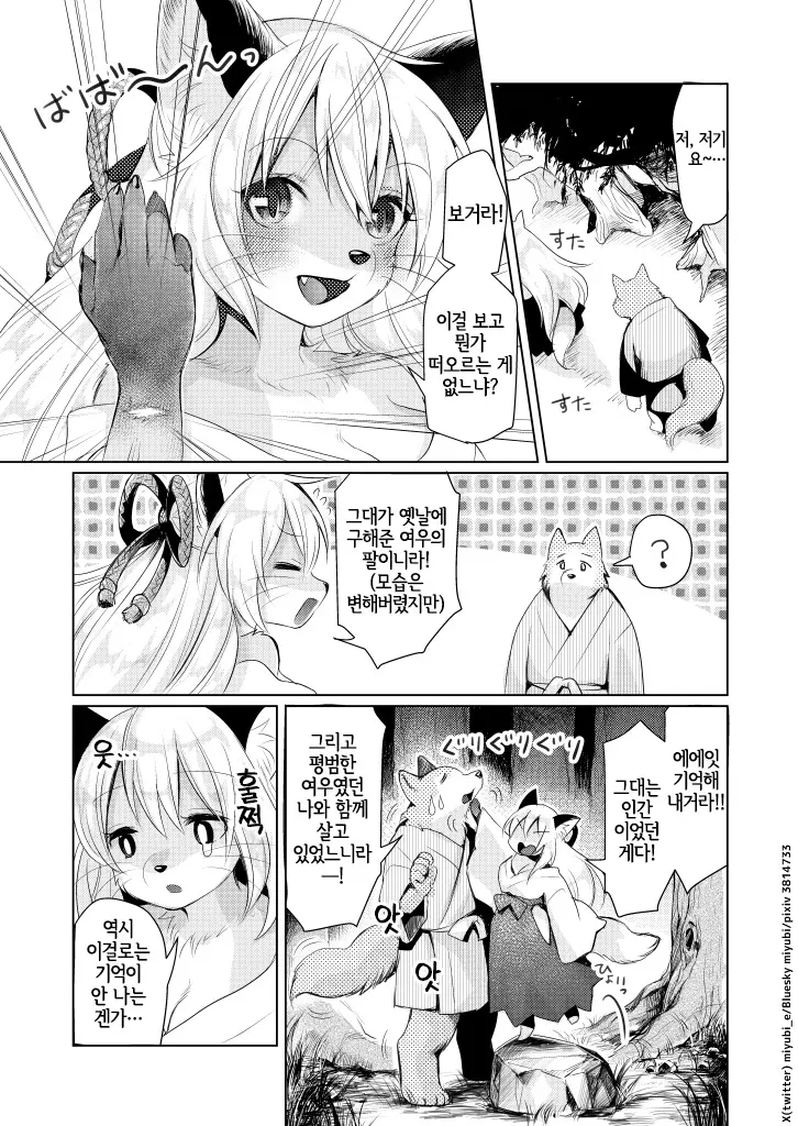 웹툰 이미지 35