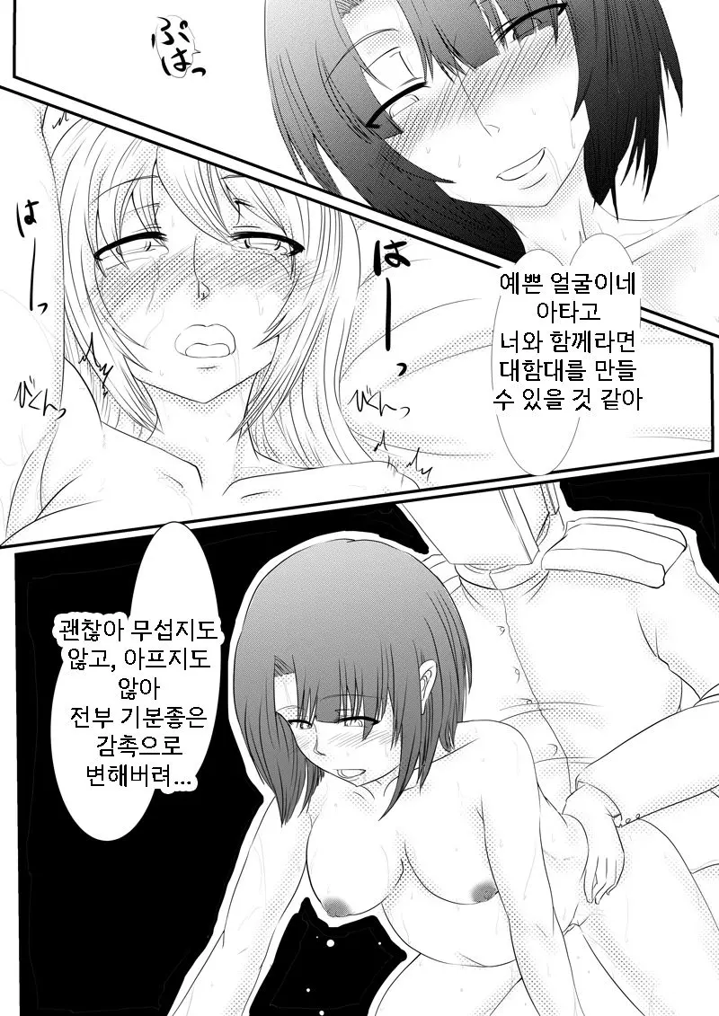 웹툰 이미지 9