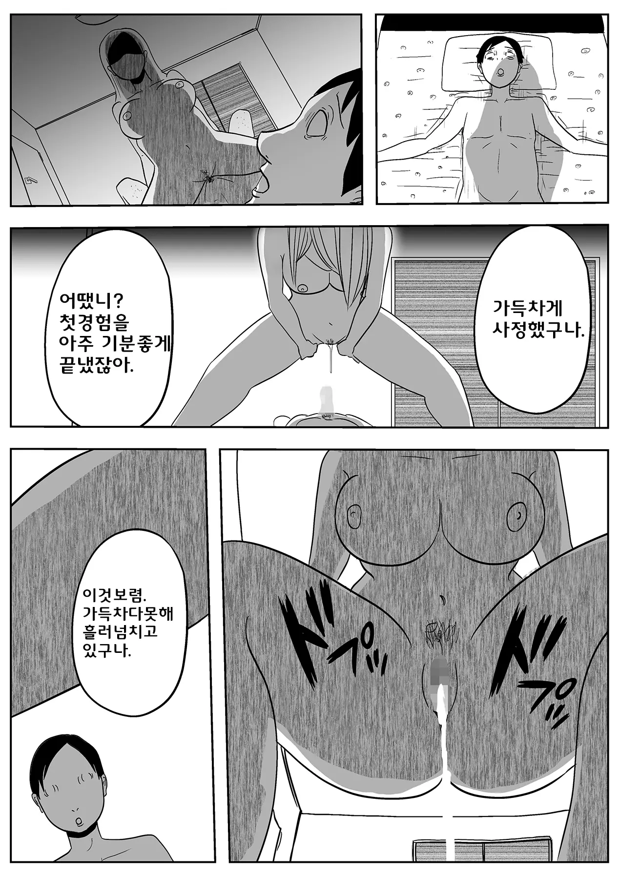 웹툰 이미지 58