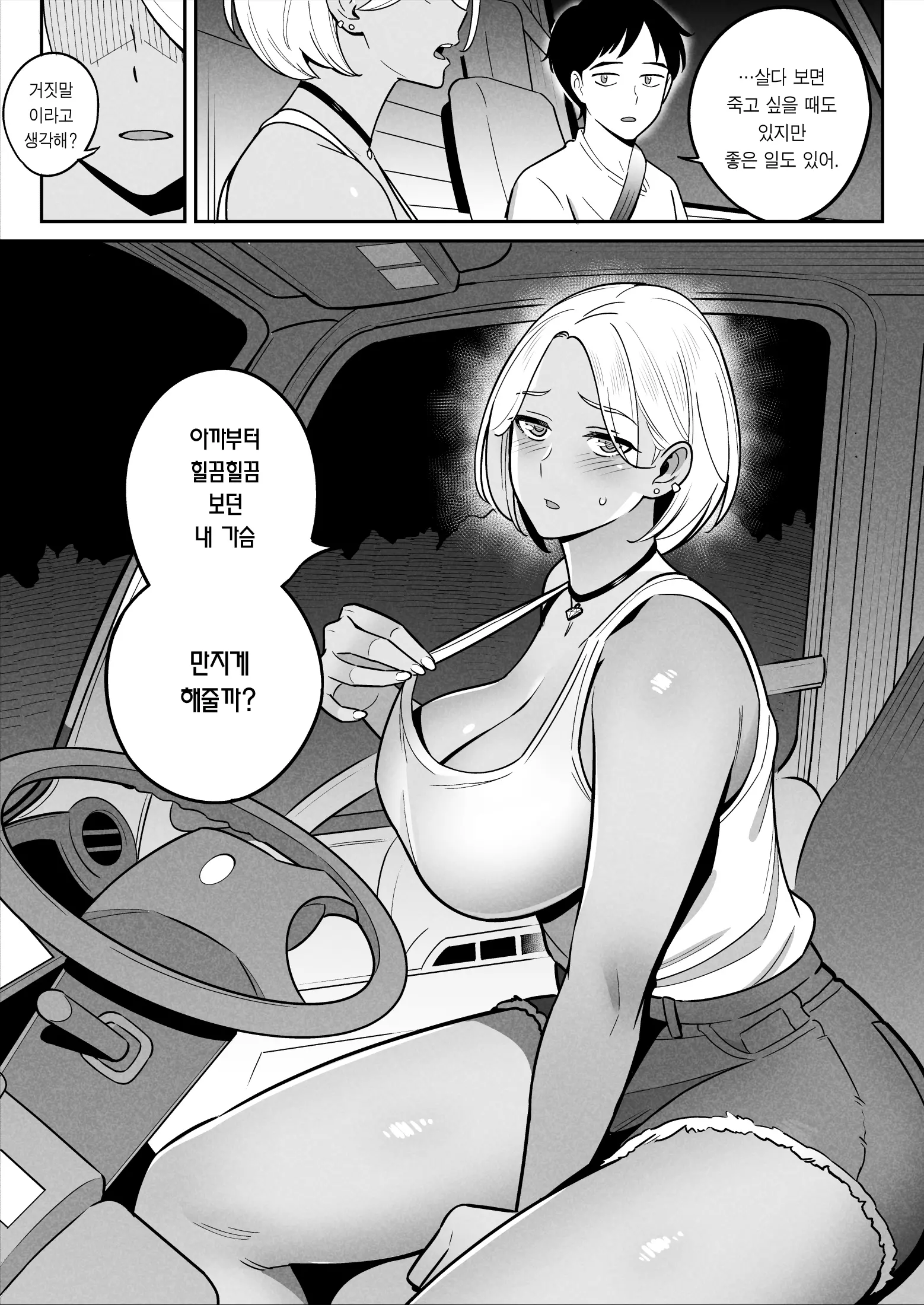 웹툰 이미지 9