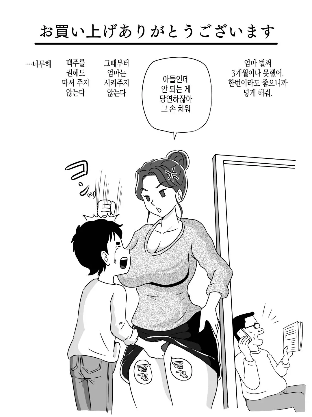 웹툰 이미지 43