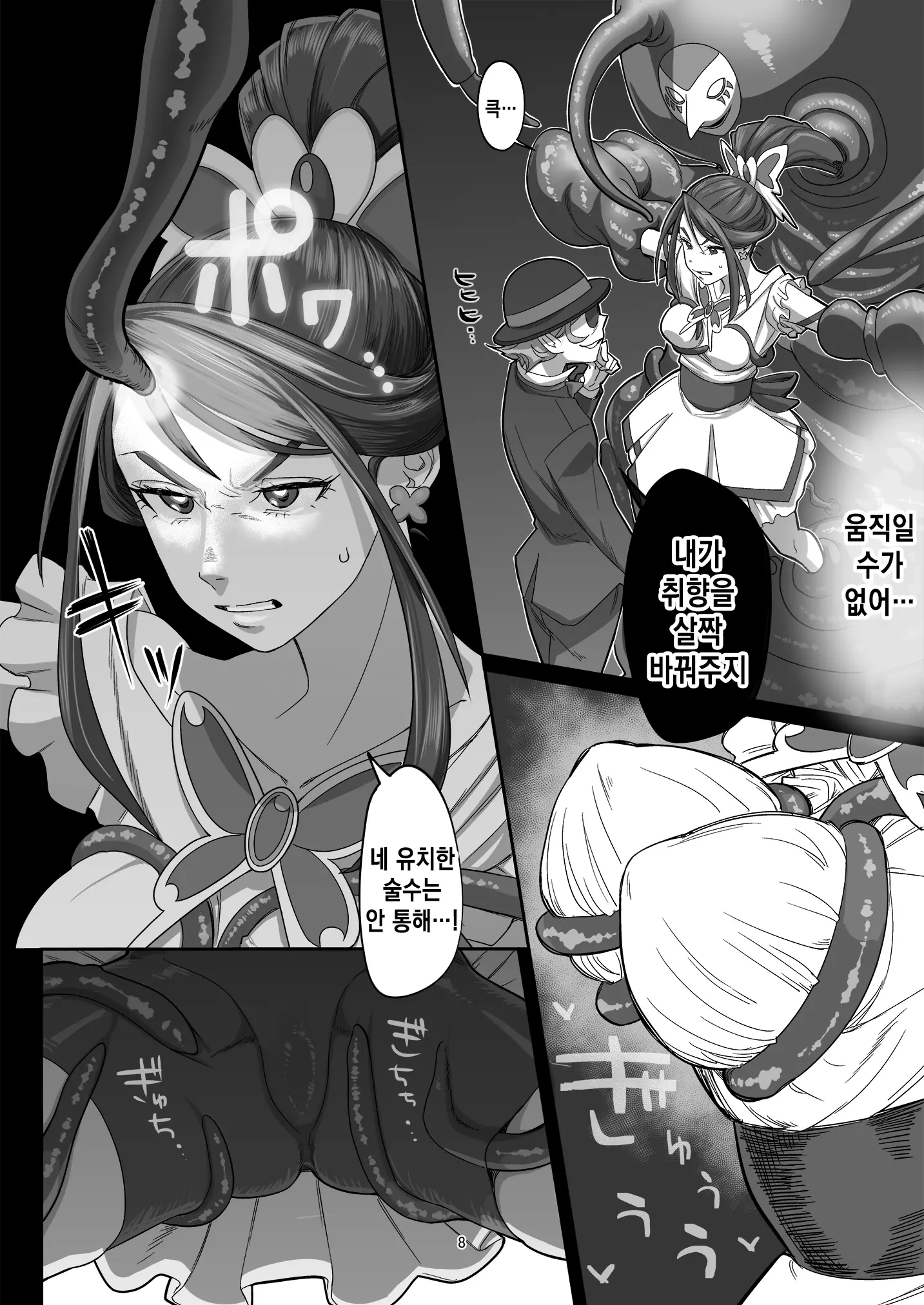 웹툰 이미지 7