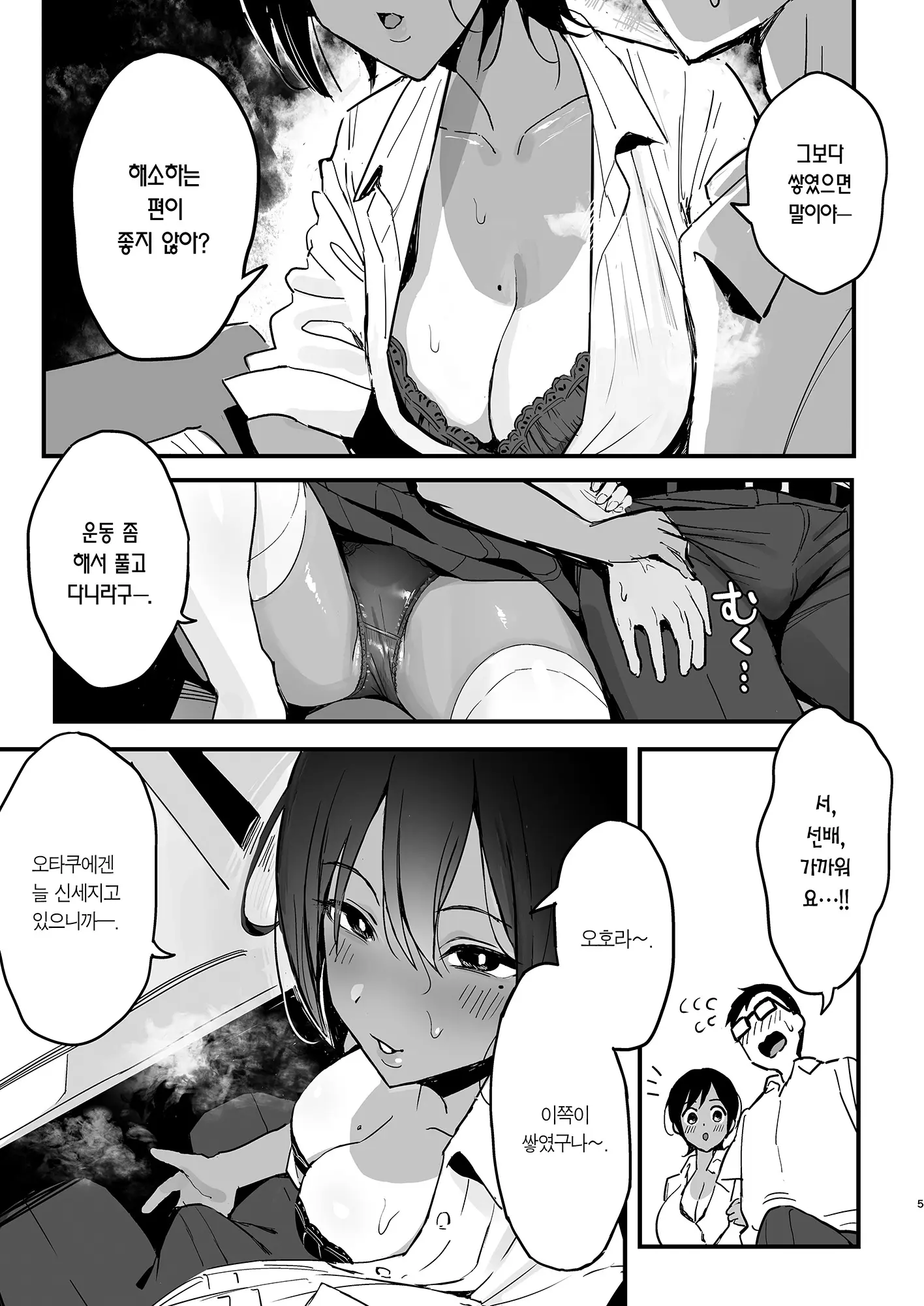 웹툰 이미지 3