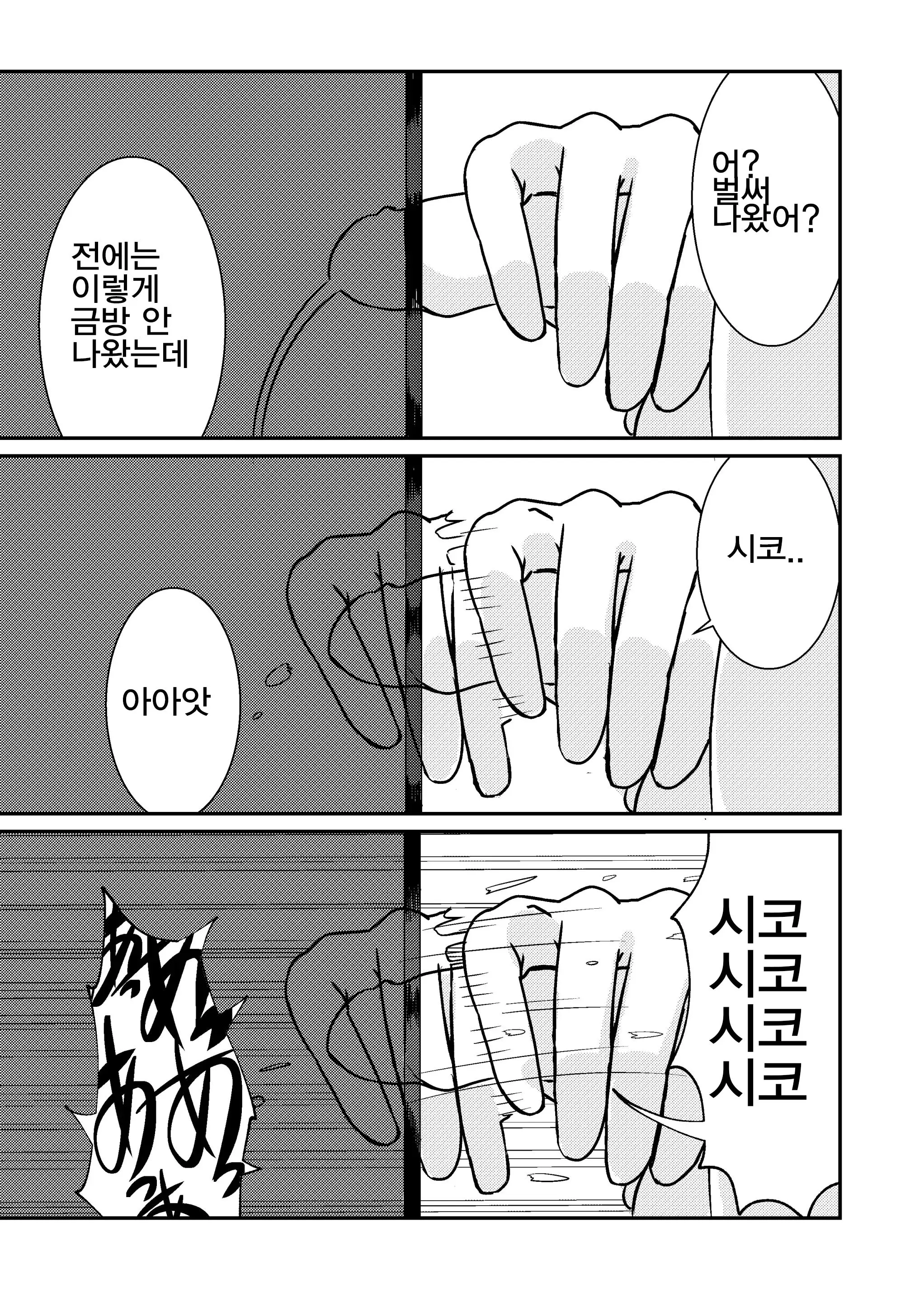 웹툰 이미지 11