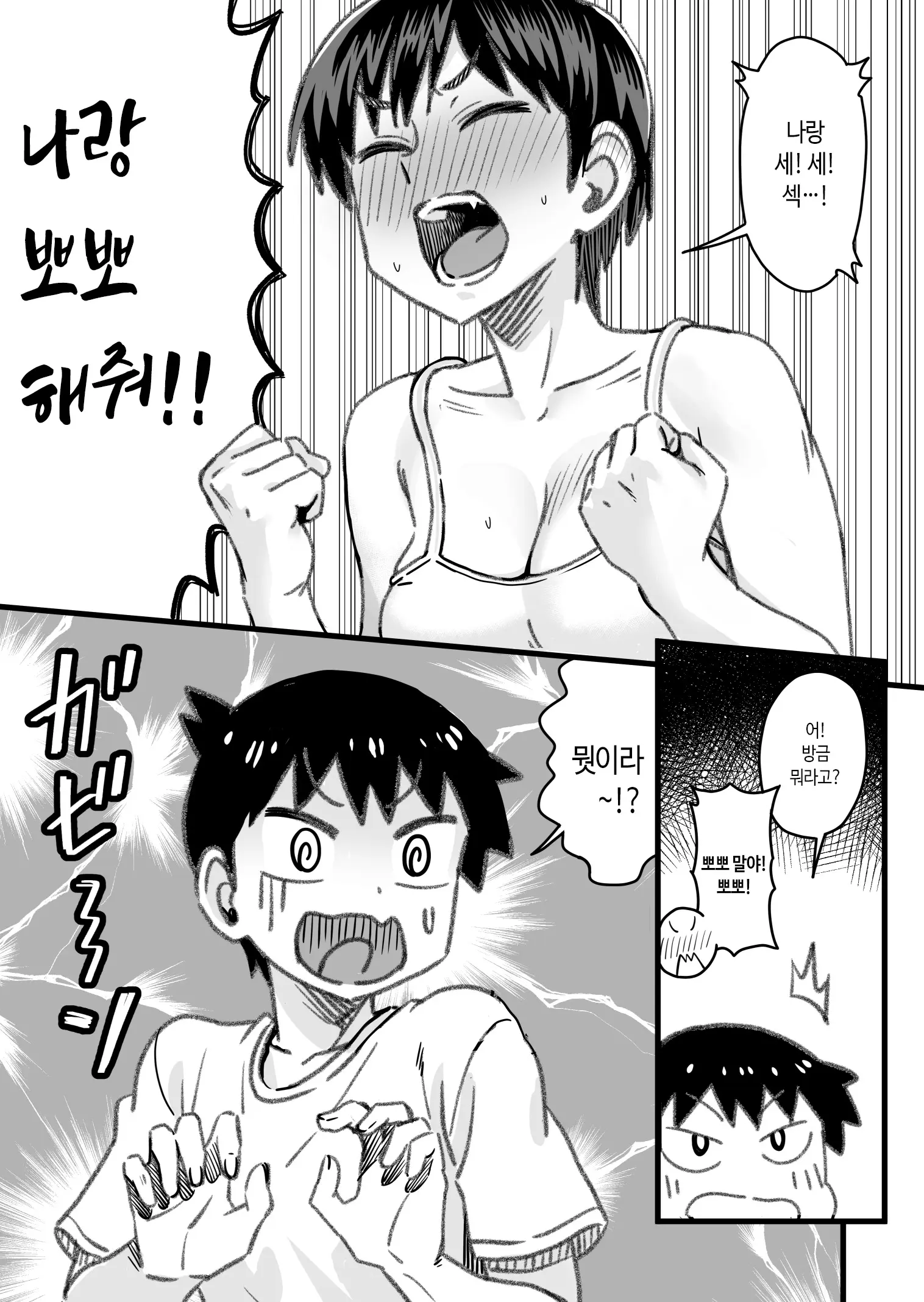 웹툰 이미지 75
