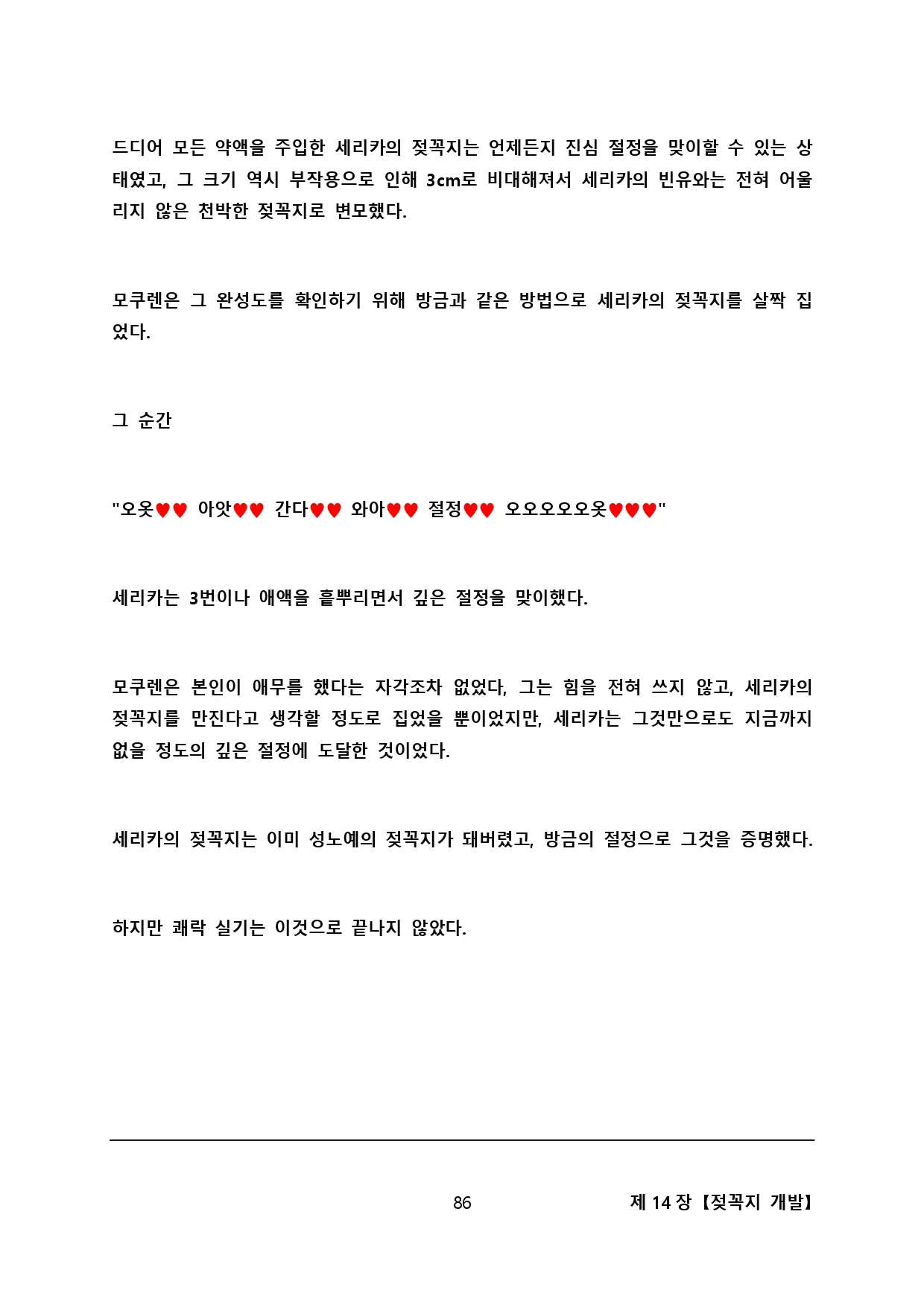 웹툰 이미지 94