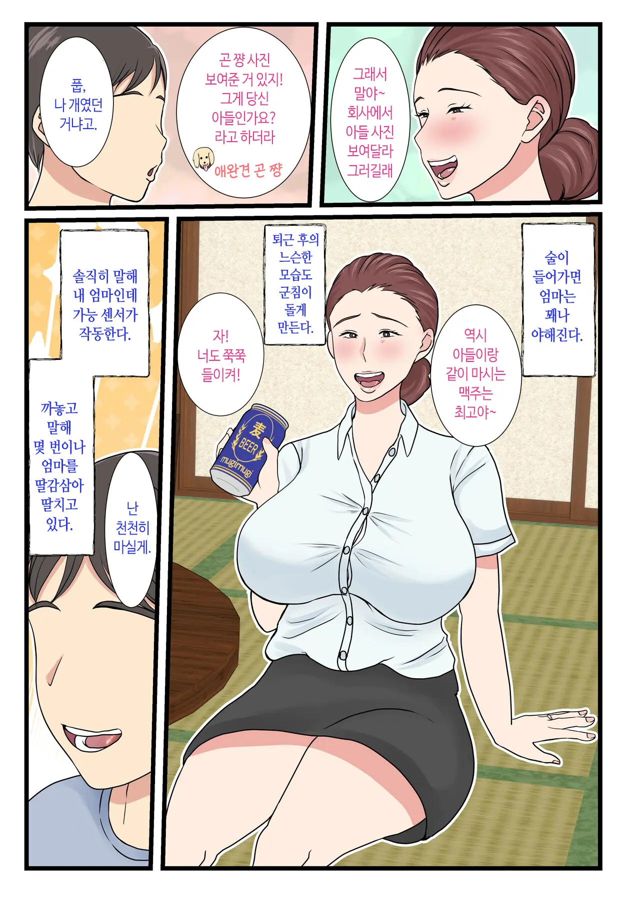 웹툰 이미지 3