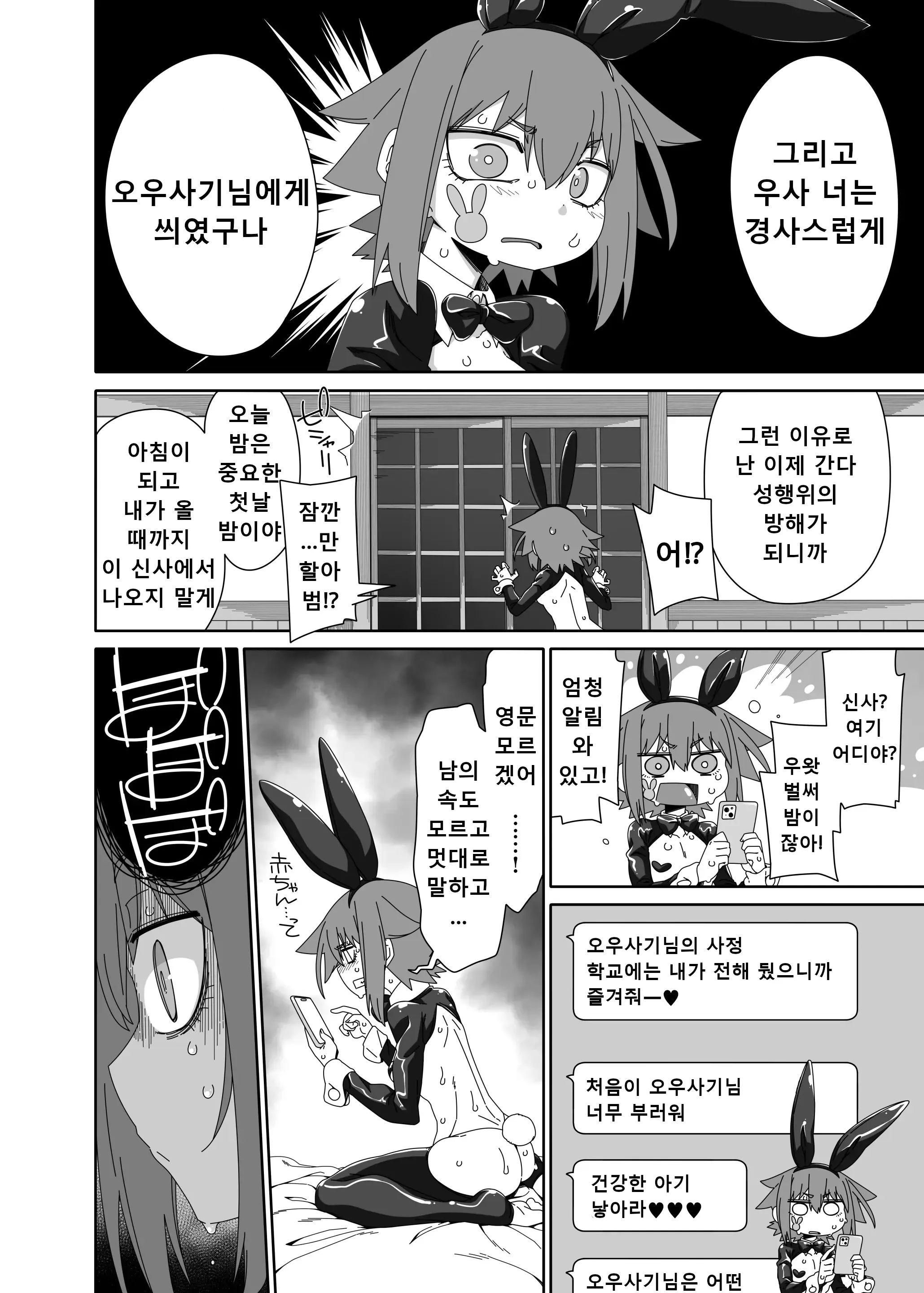 웹툰 이미지 12