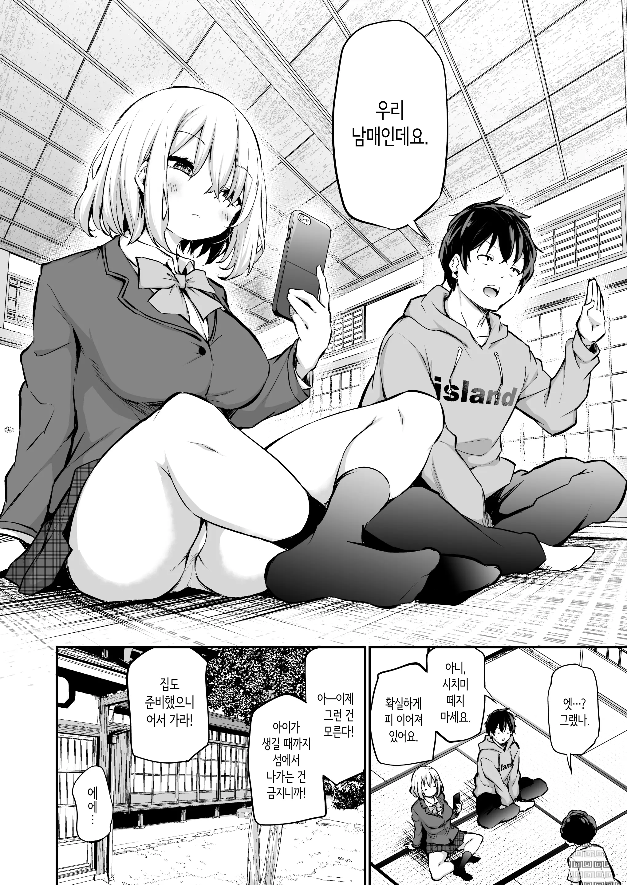 웹툰 이미지 2
