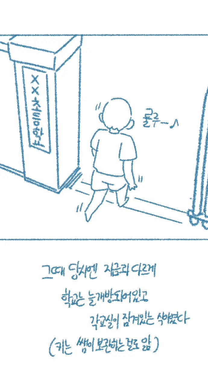 웹툰 이미지 12