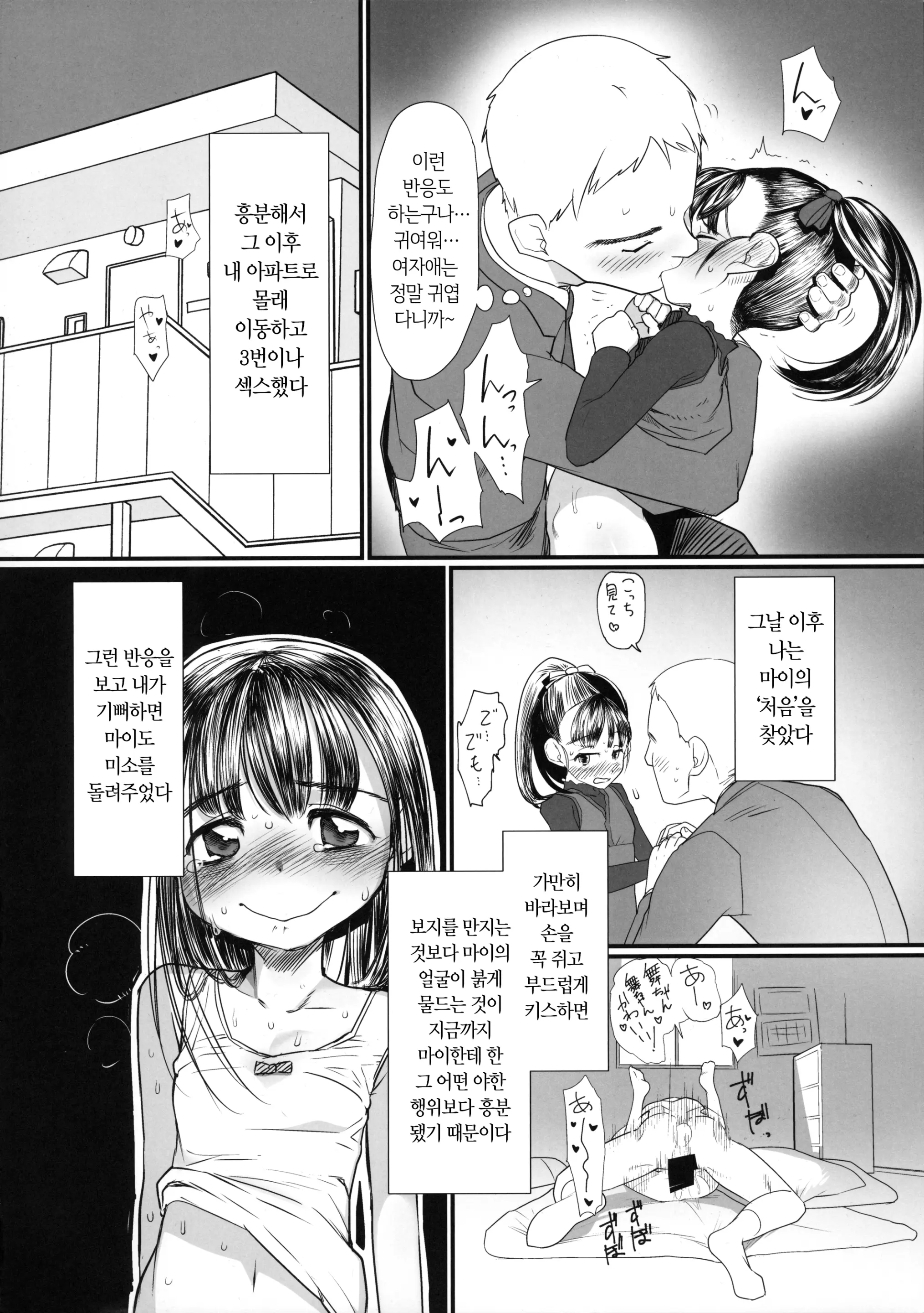 웹툰 이미지 27