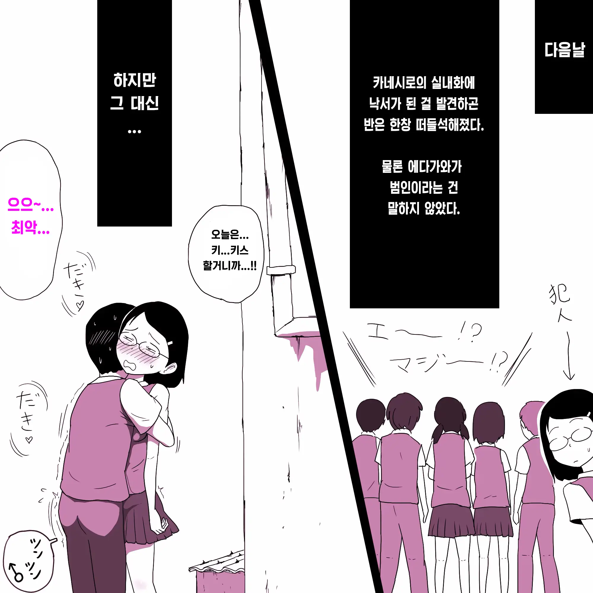 웹툰 이미지 19