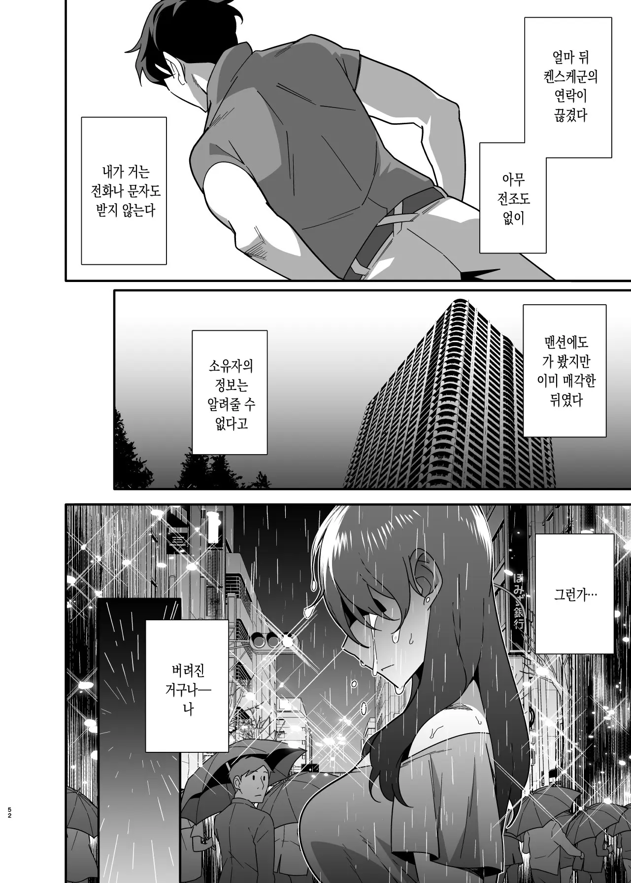 웹툰 이미지 50