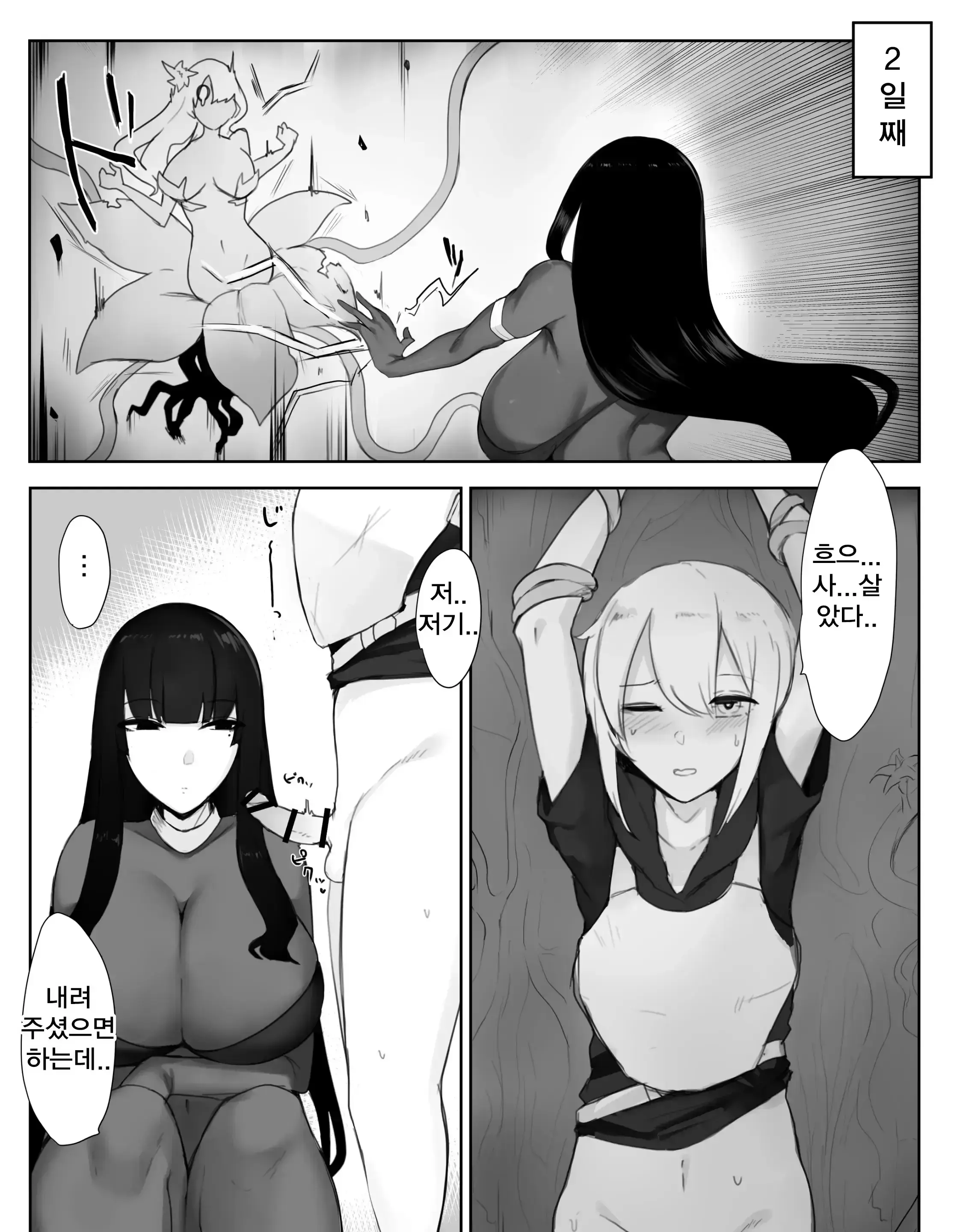 웹툰 이미지 6