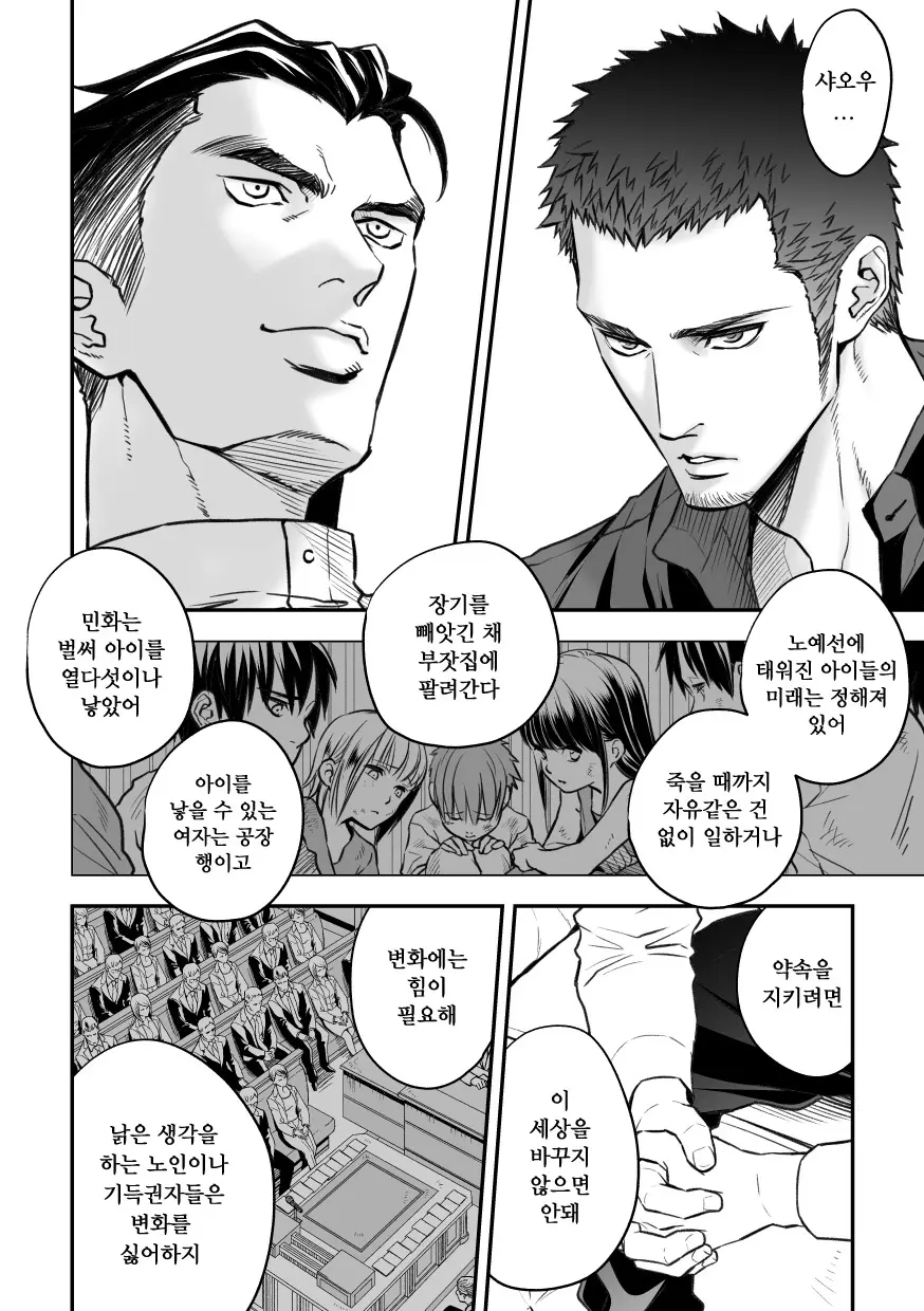 웹툰 이미지 10