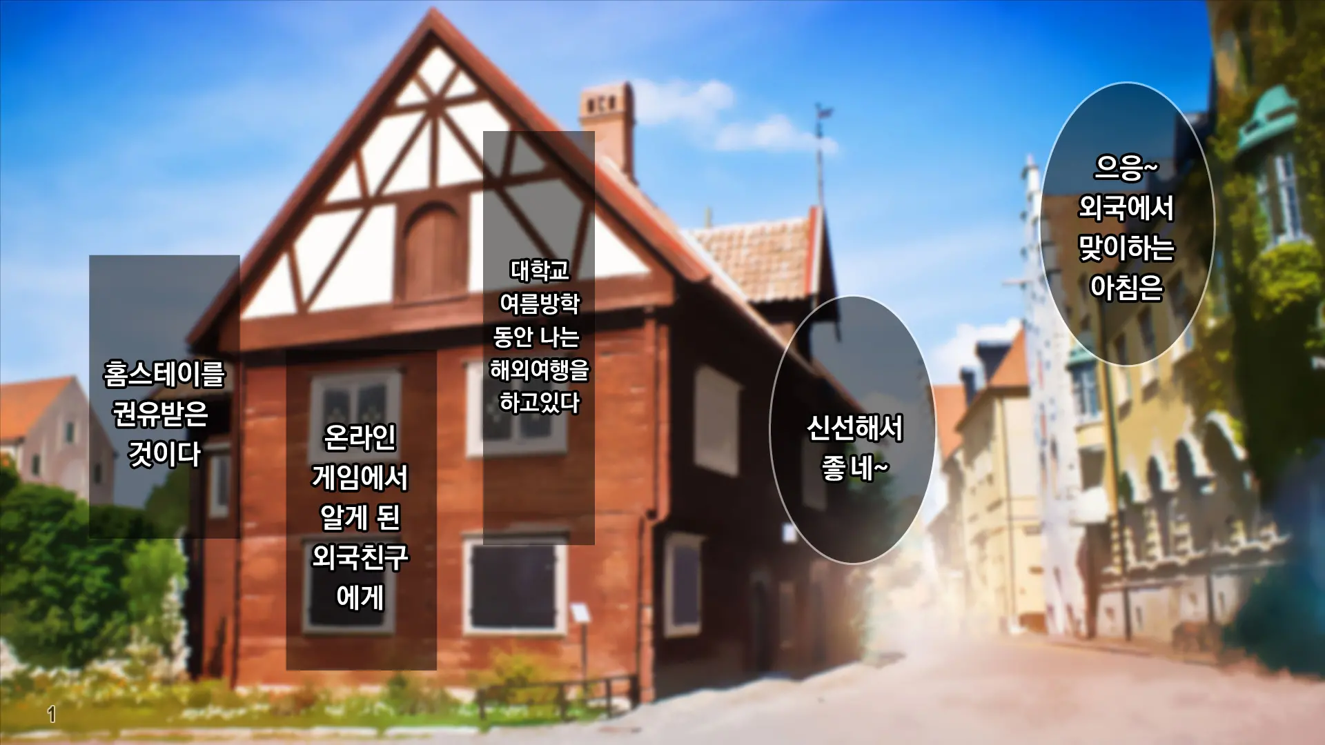 웹툰 이미지 1