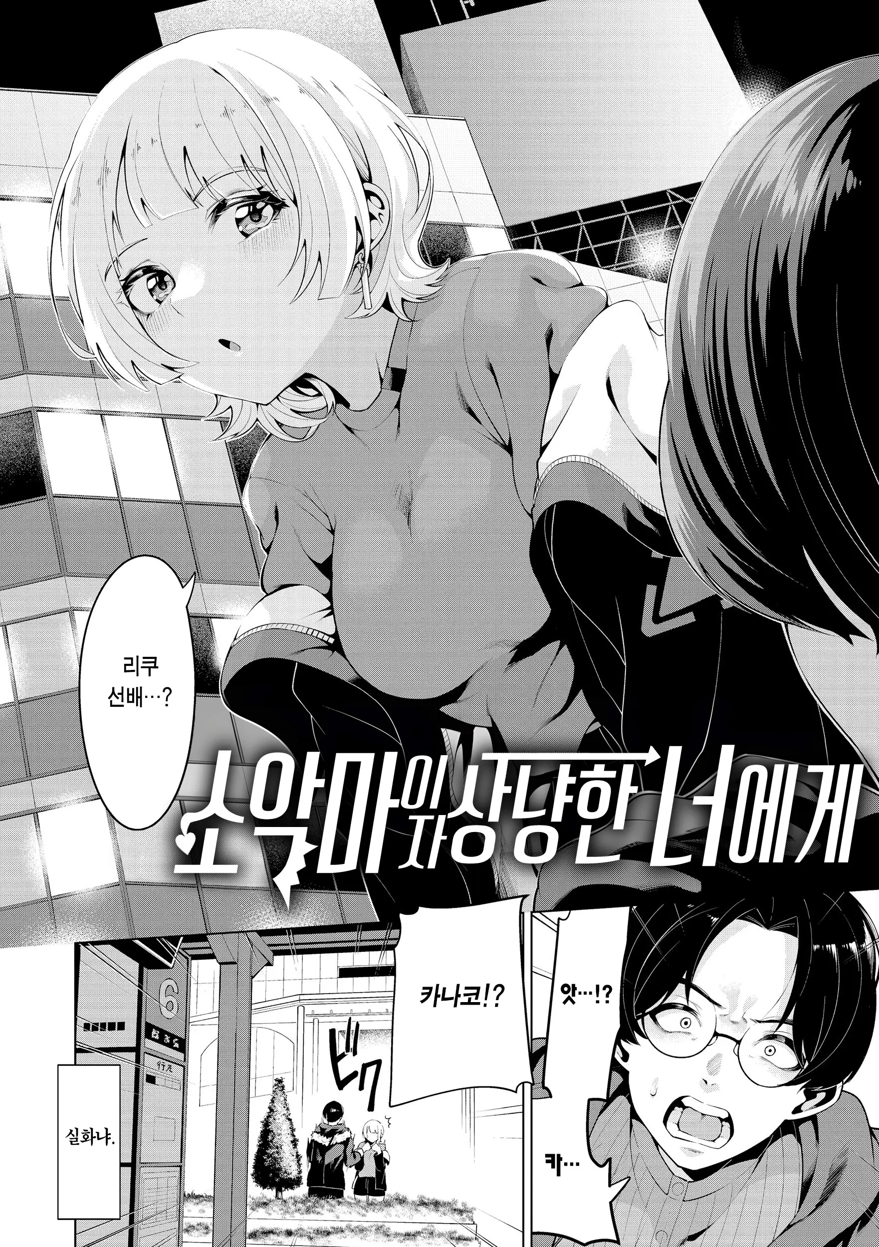 웹툰 이미지 89