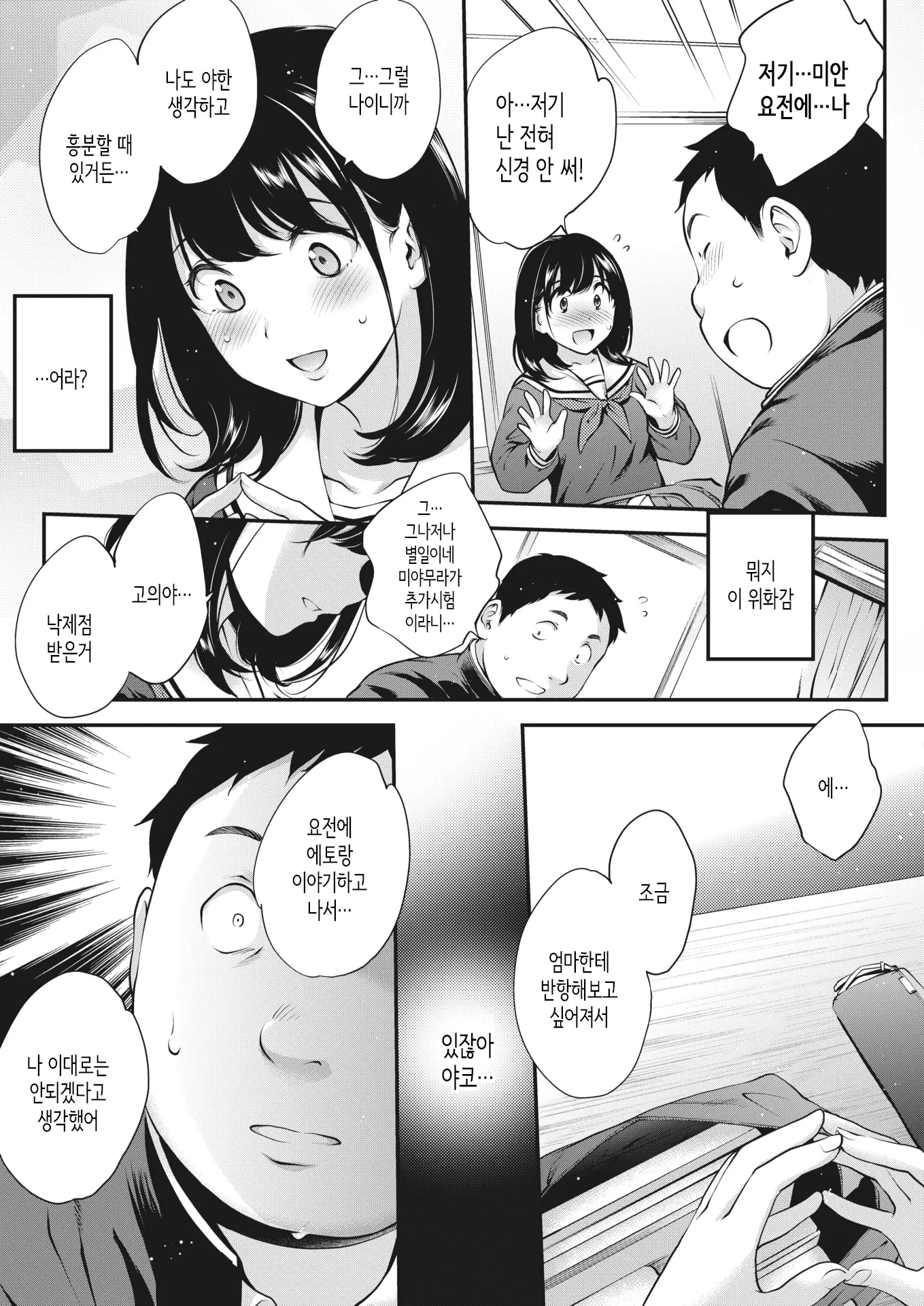웹툰 이미지 24