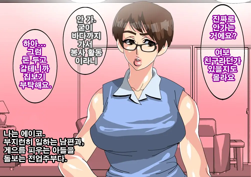 웹툰 이미지 1