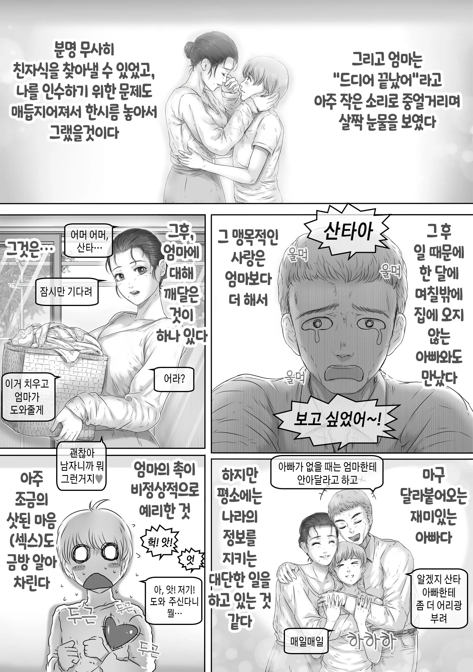 웹툰 이미지 43