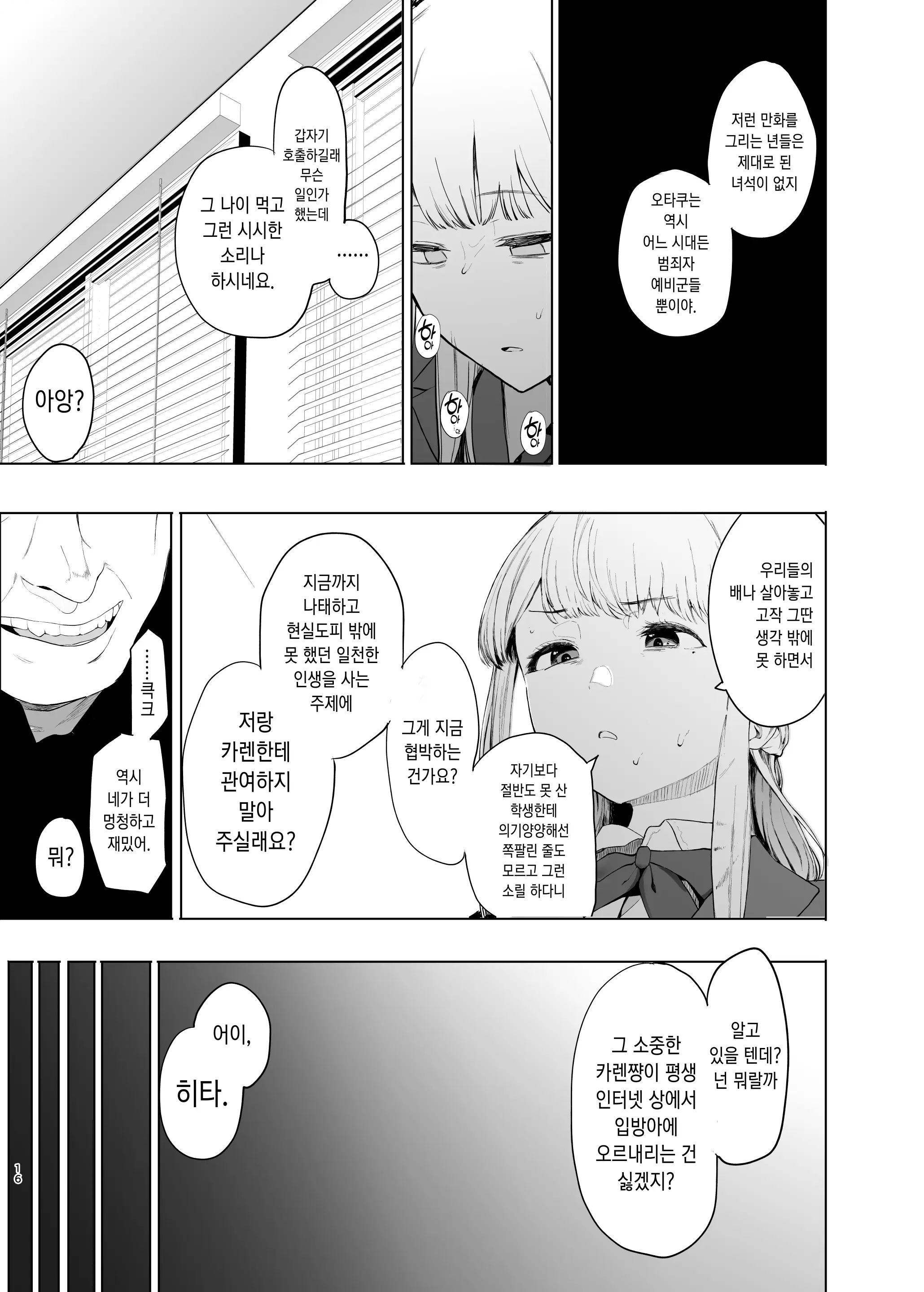 웹툰 이미지 16