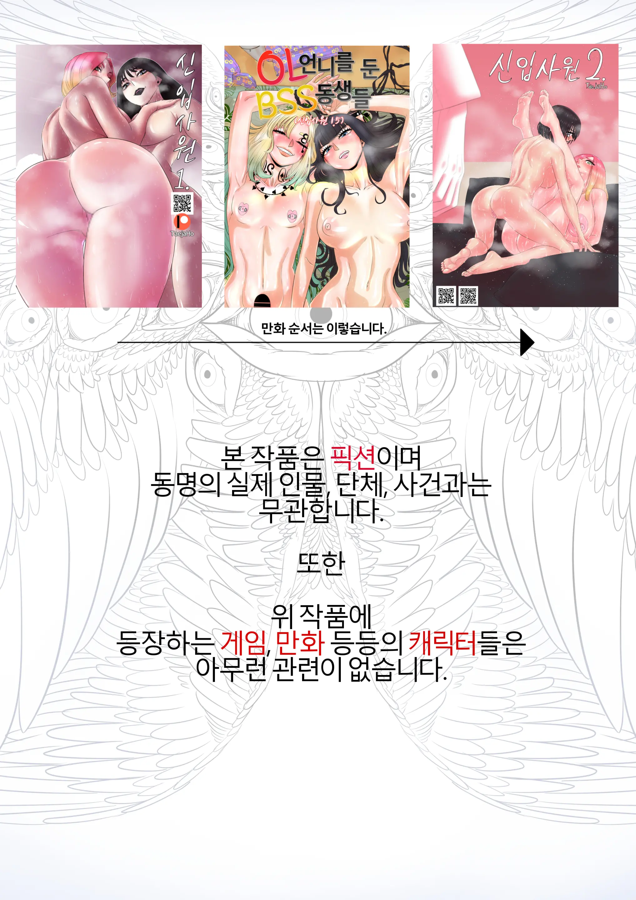 웹툰 이미지 1
