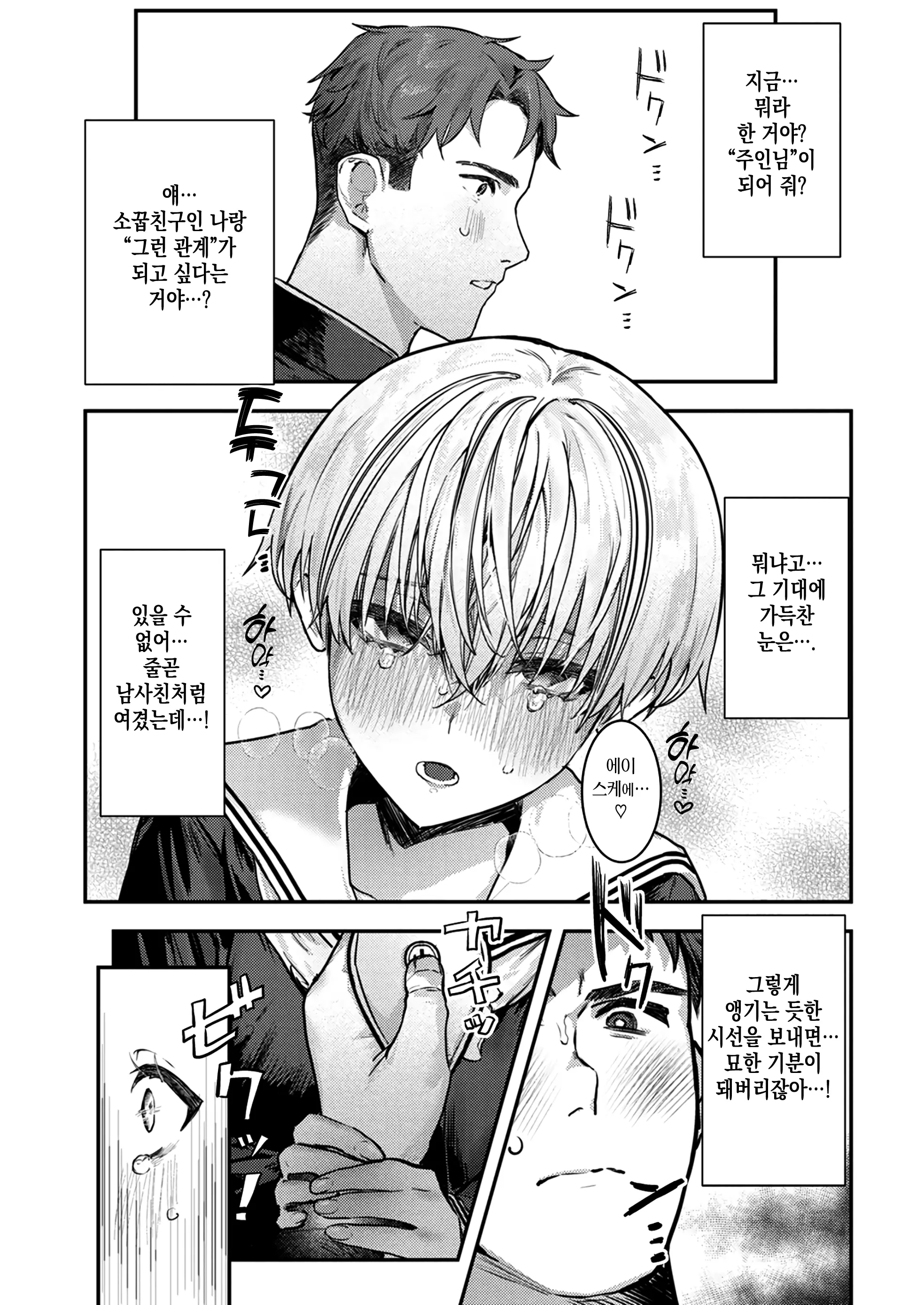 웹툰 이미지 8
