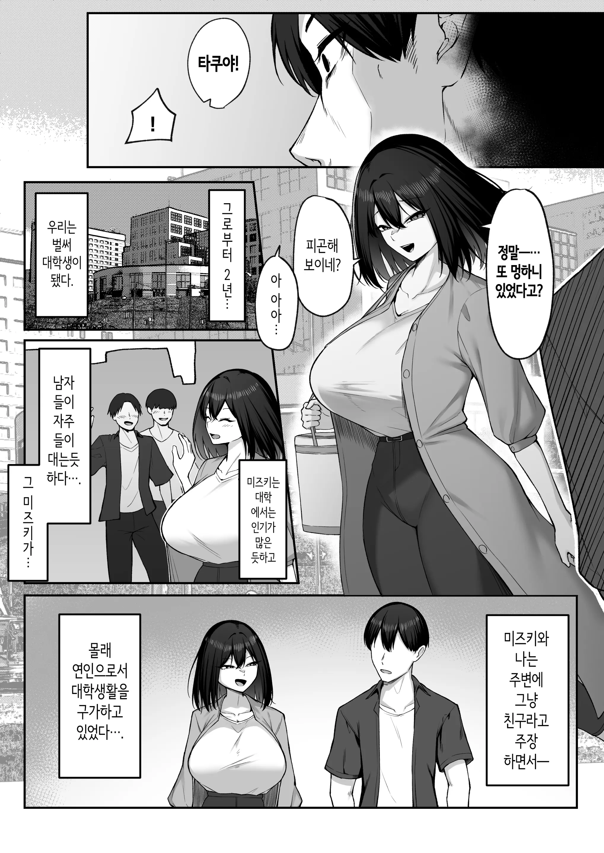 웹툰 이미지 55