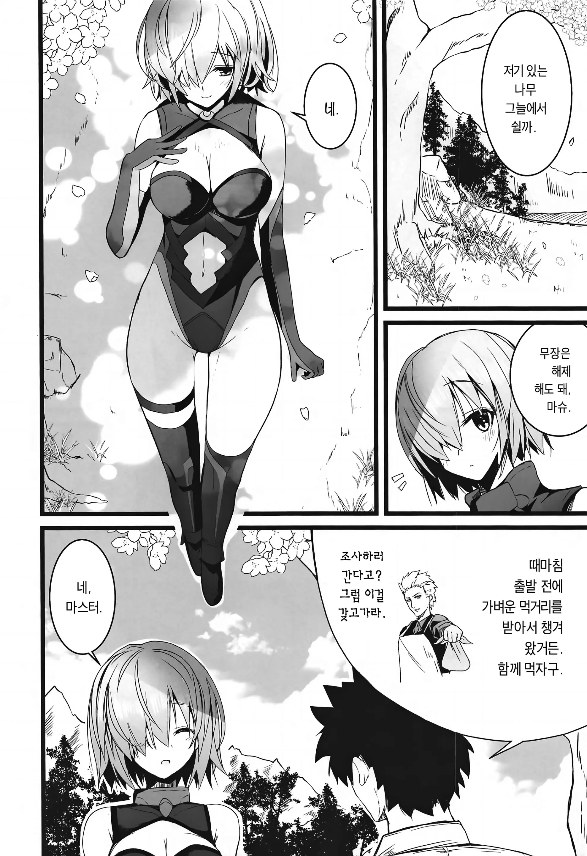 웹툰 이미지 4