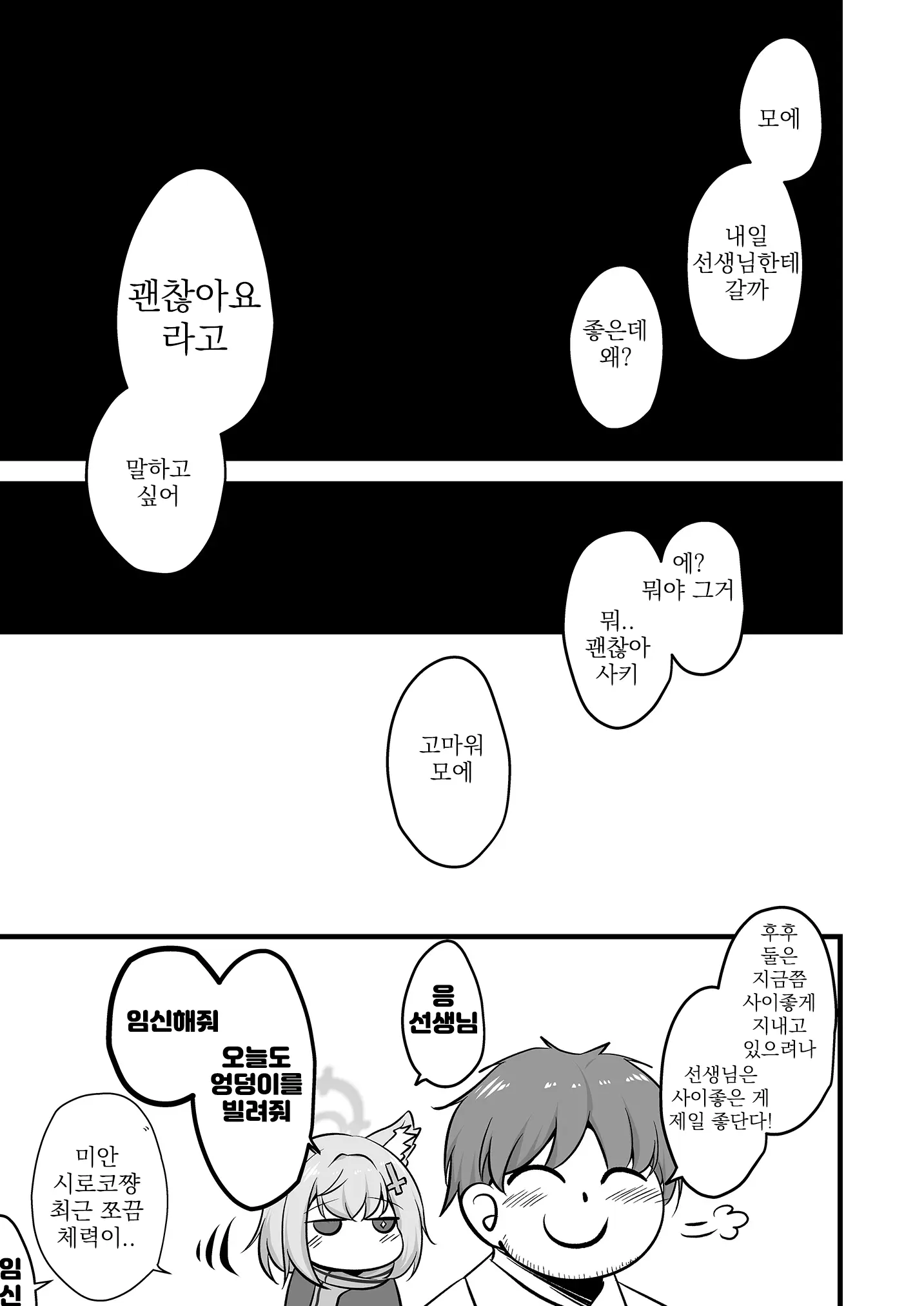 웹툰 이미지 45