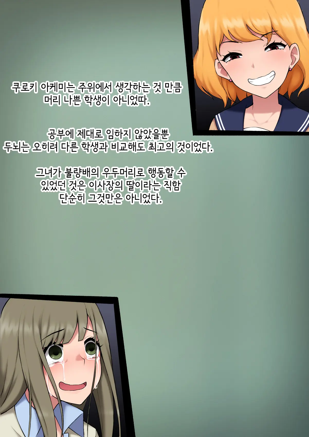 웹툰 이미지 433