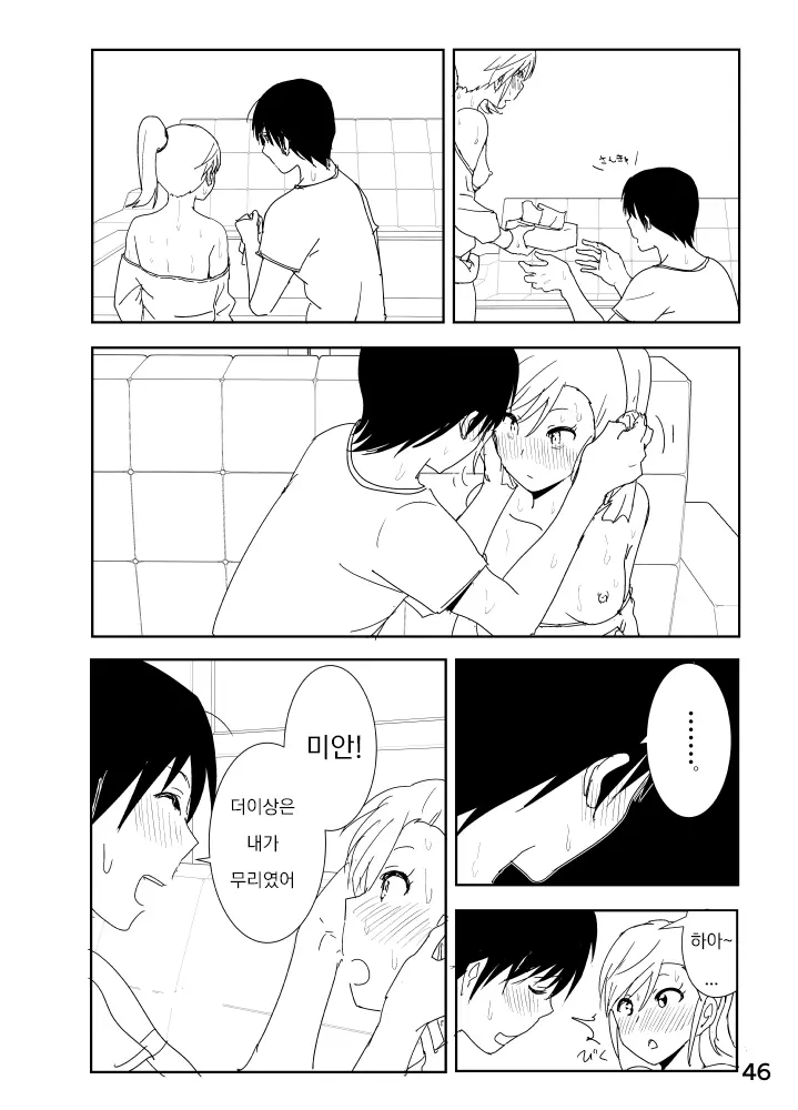 웹툰 이미지 45