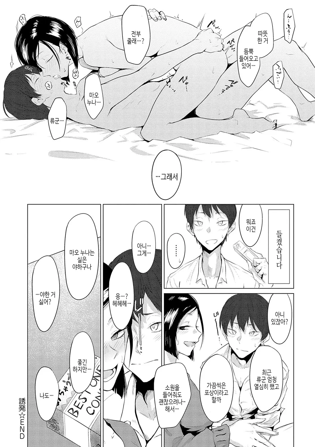 웹툰 이미지 172