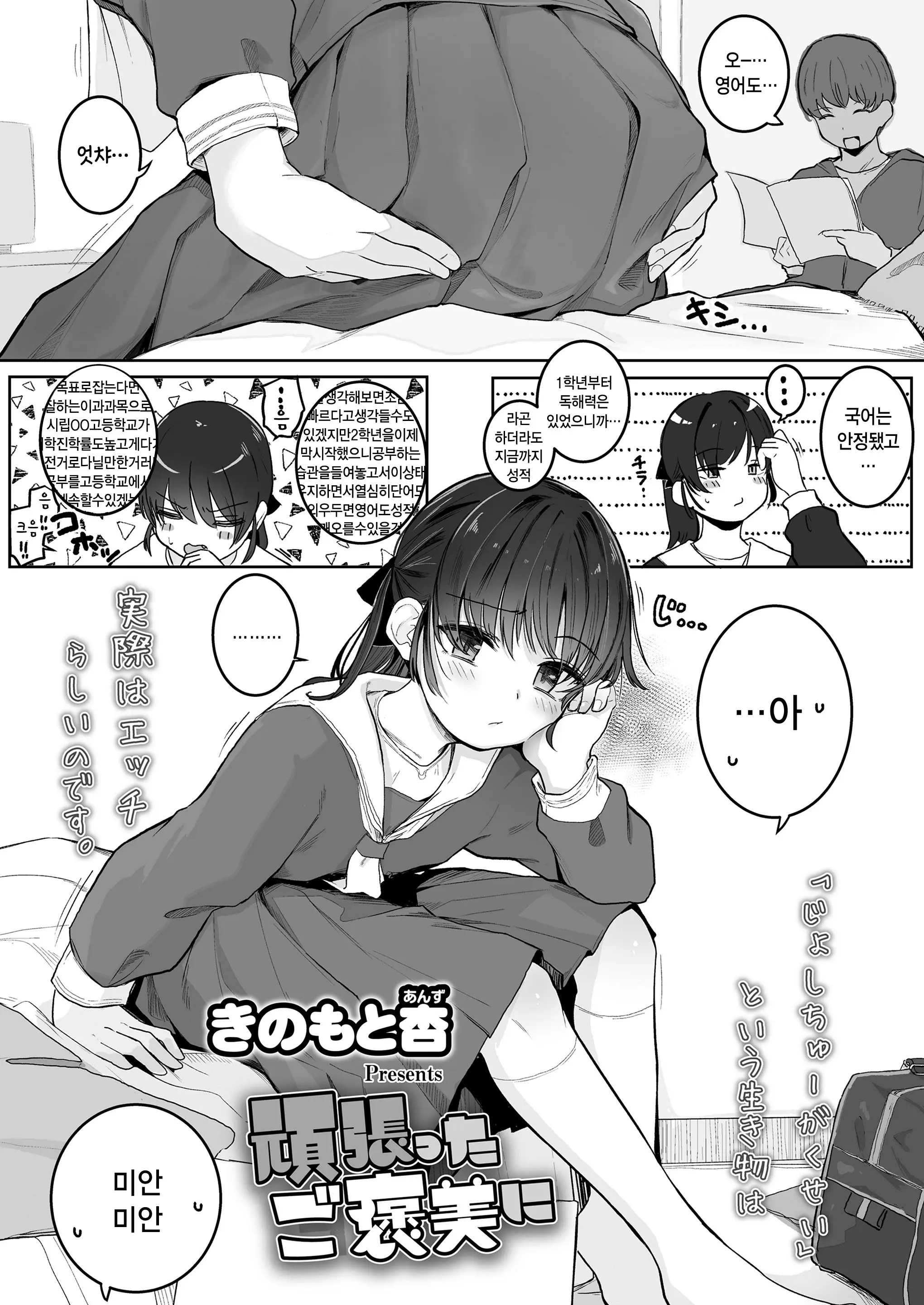 웹툰 이미지 2