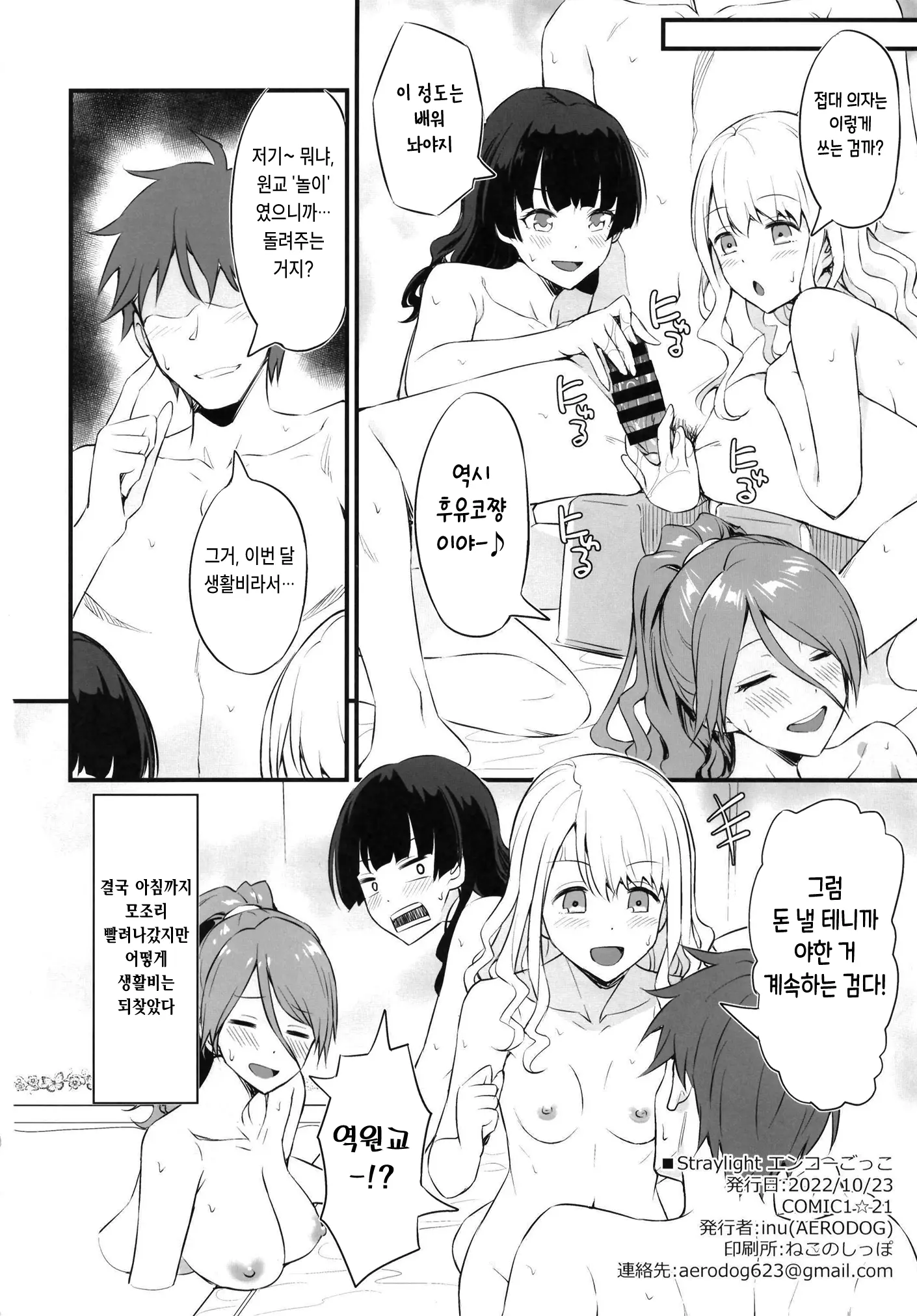 웹툰 이미지 21