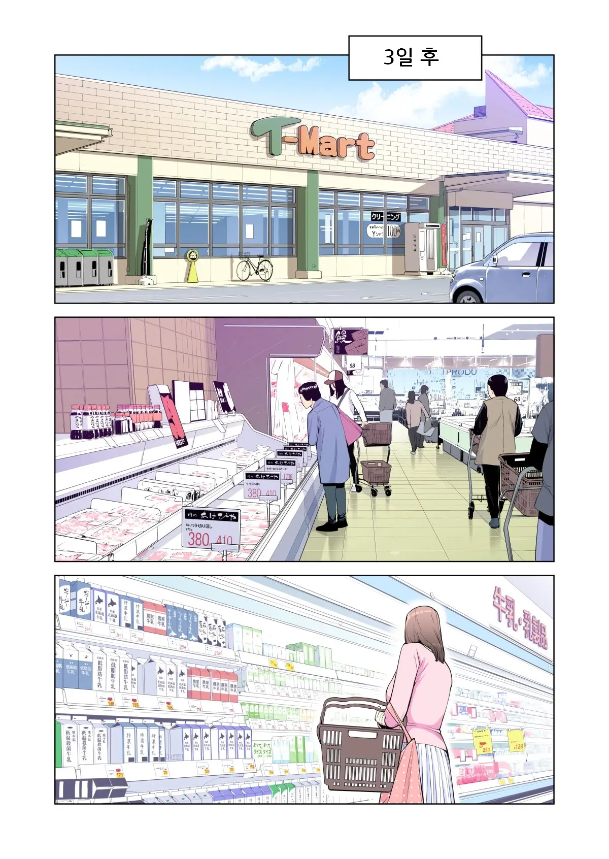 웹툰 이미지 20