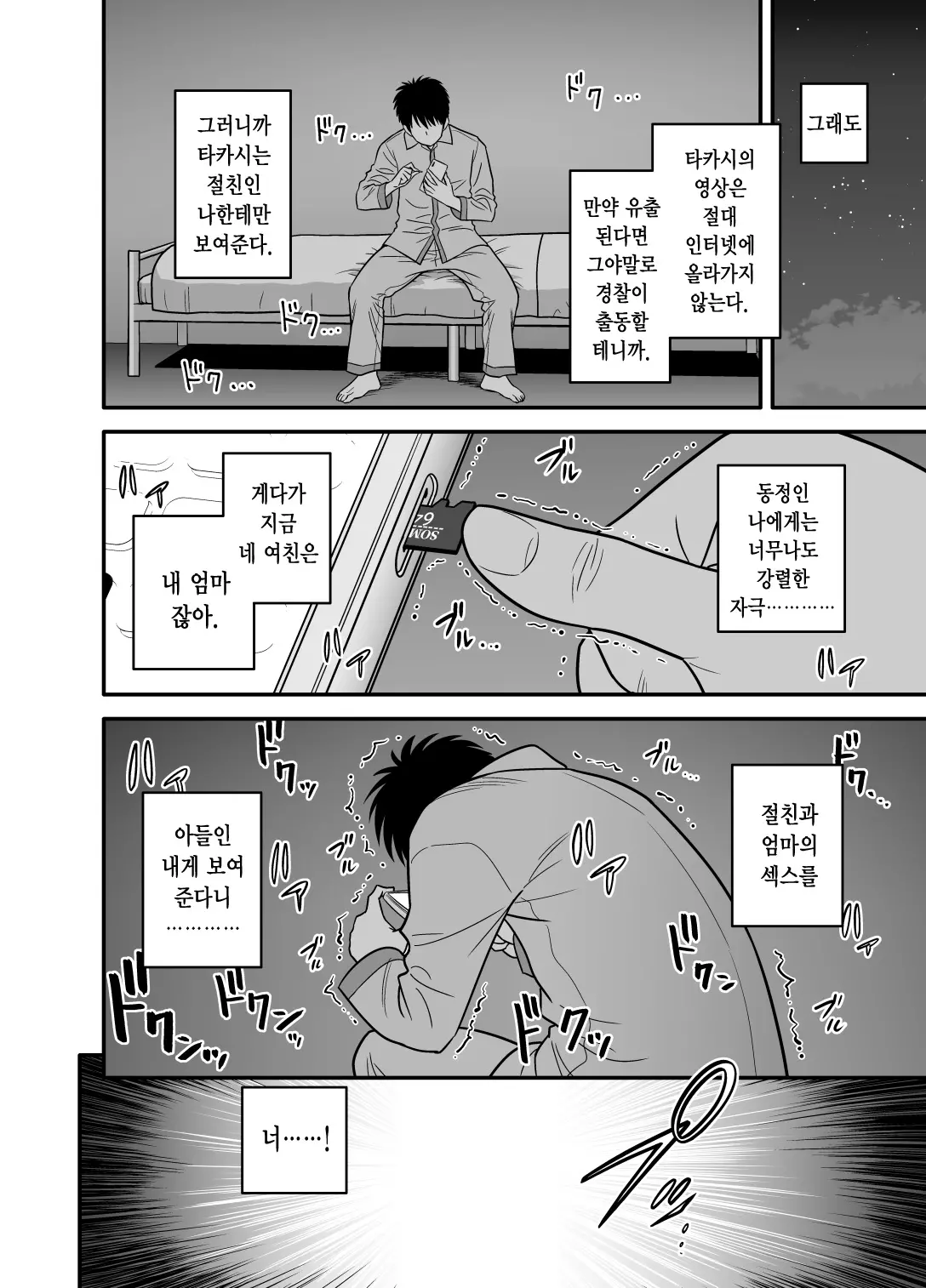 웹툰 이미지 23