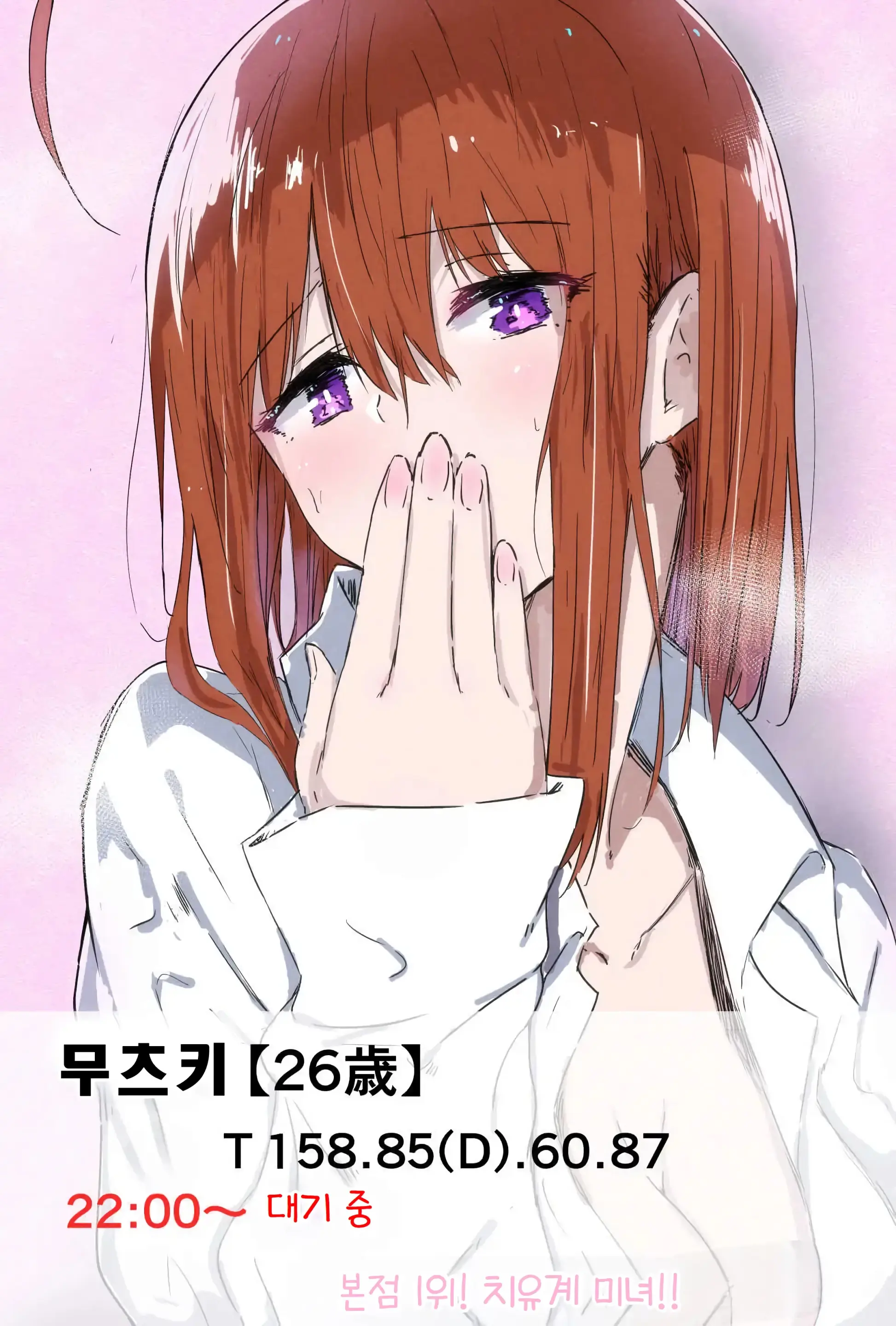 웹툰 이미지 101