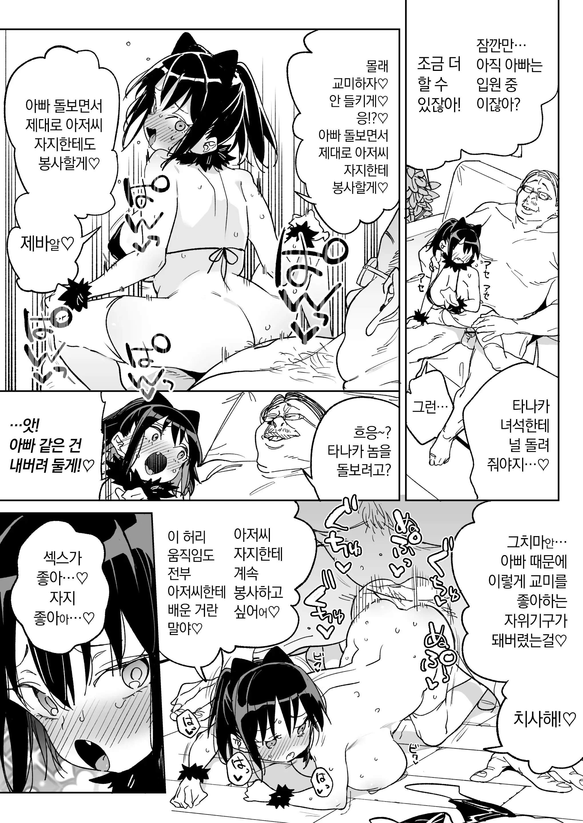 웹툰 이미지 31