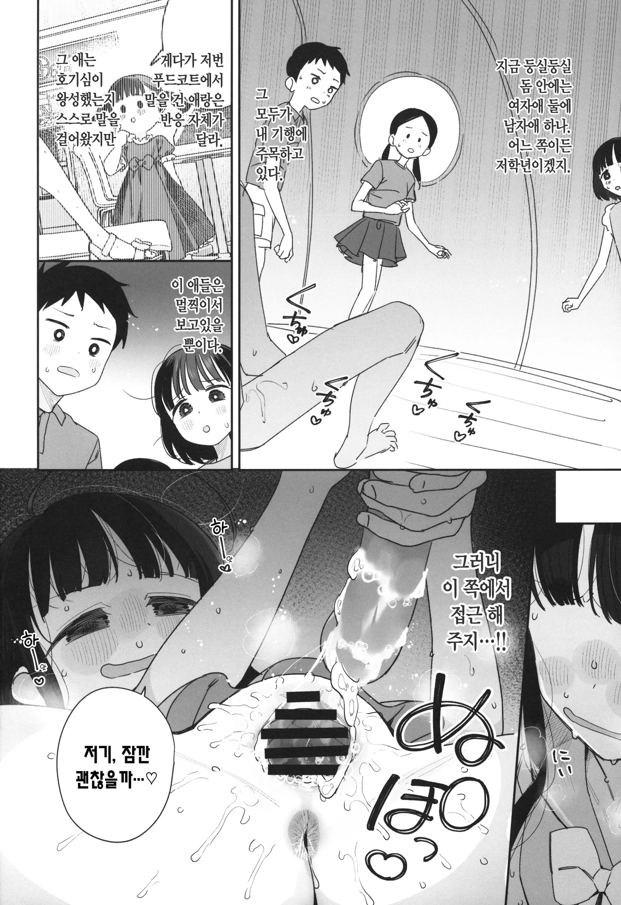 웹툰 이미지 11