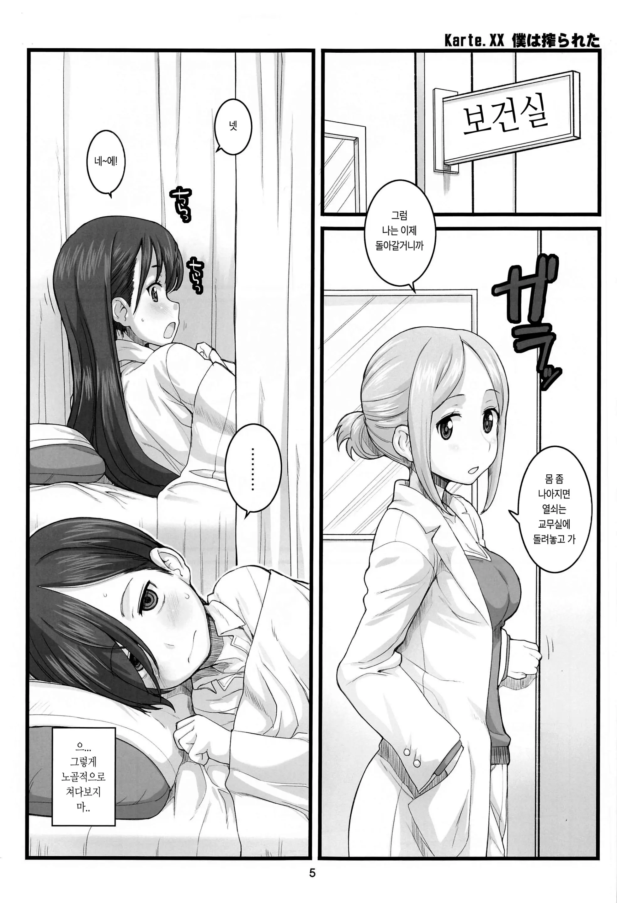 웹툰 이미지 3